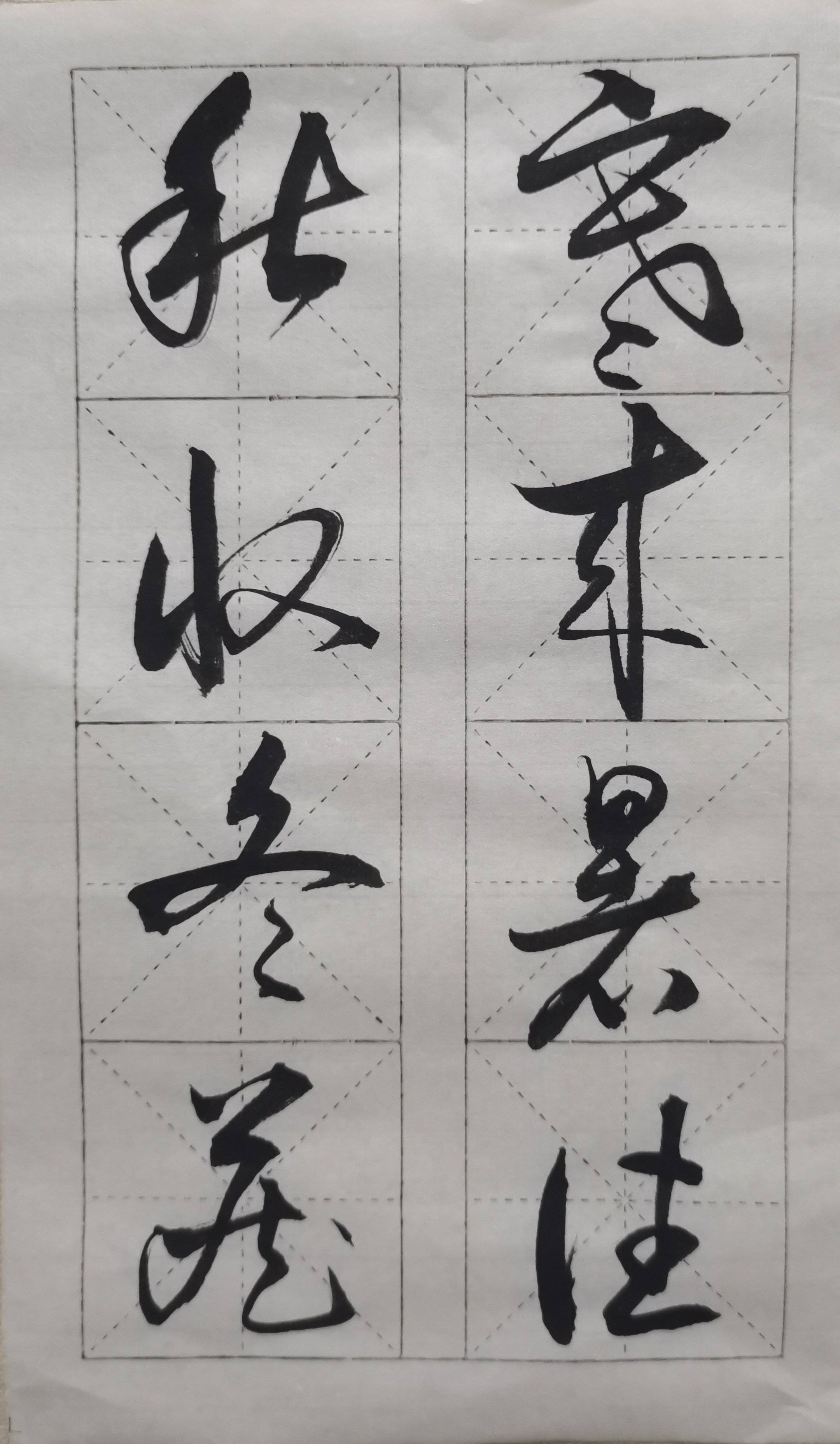 寒来暑往,秋收冬藏.#书法交流小组