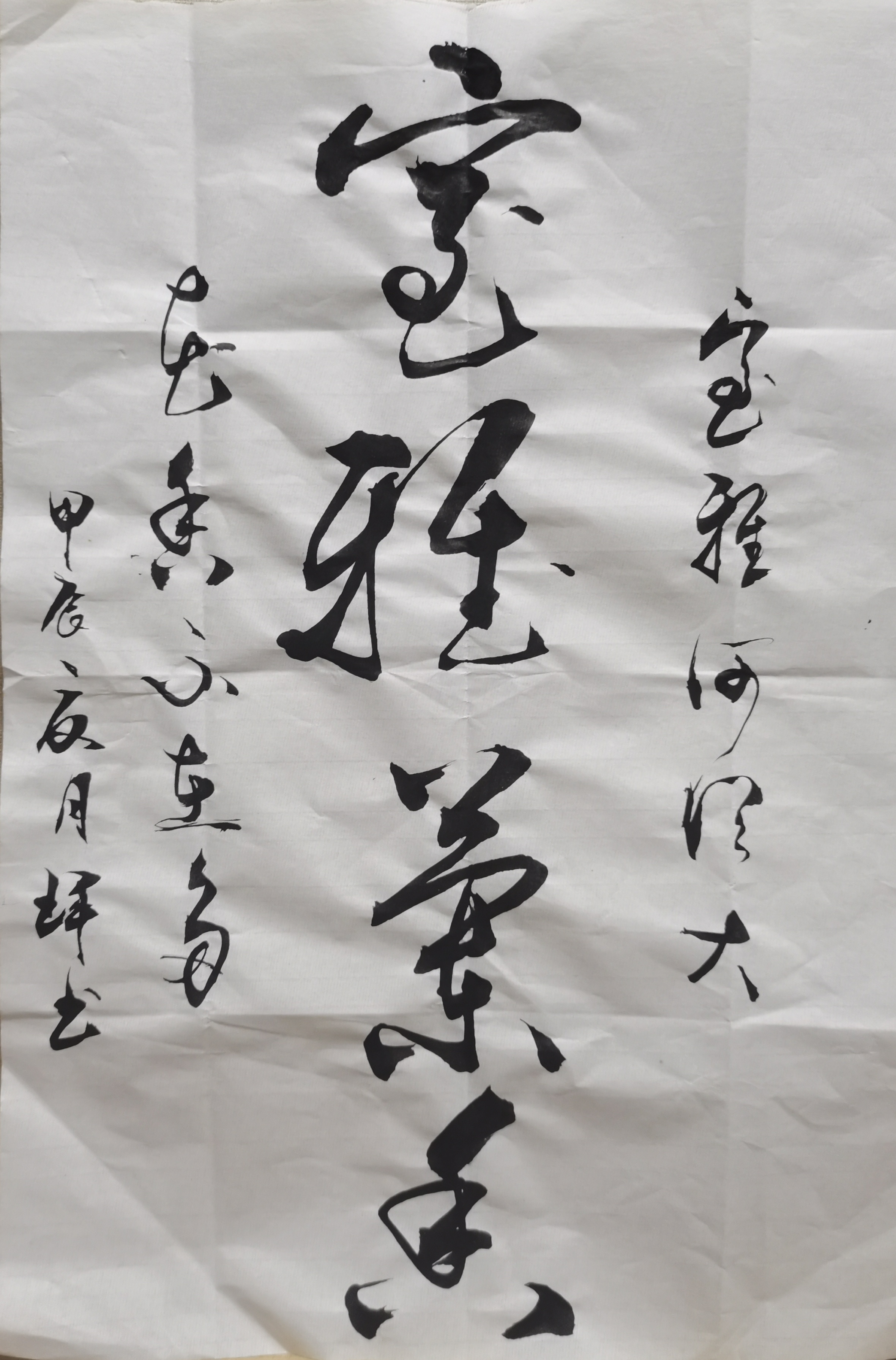 室雅兰香
