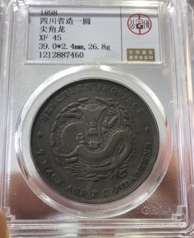 四川银元走一波.