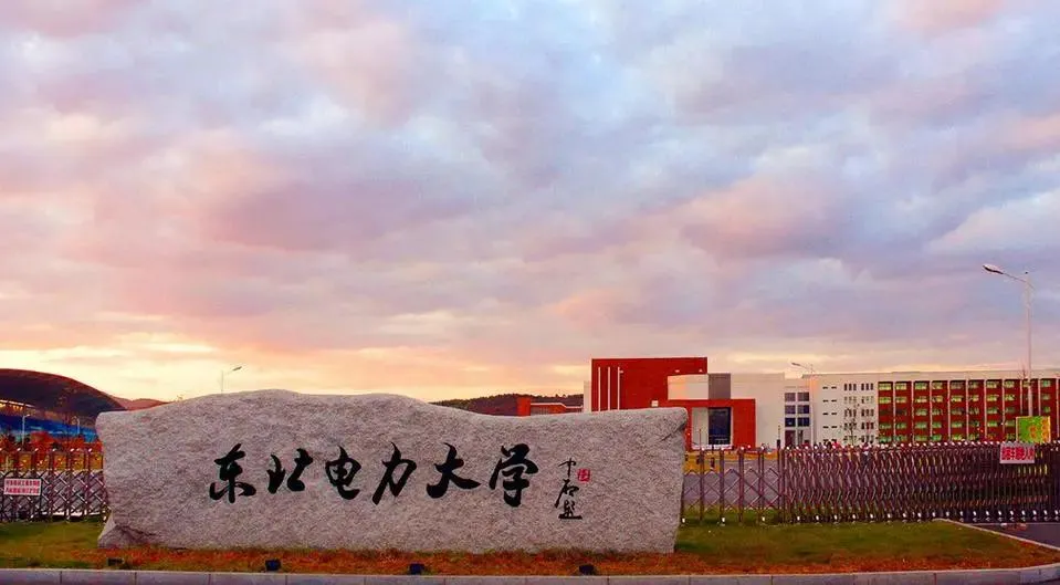 吉林省二本院校,实力最强的前10所大学: 1,吉林农业大学 2,东北电力