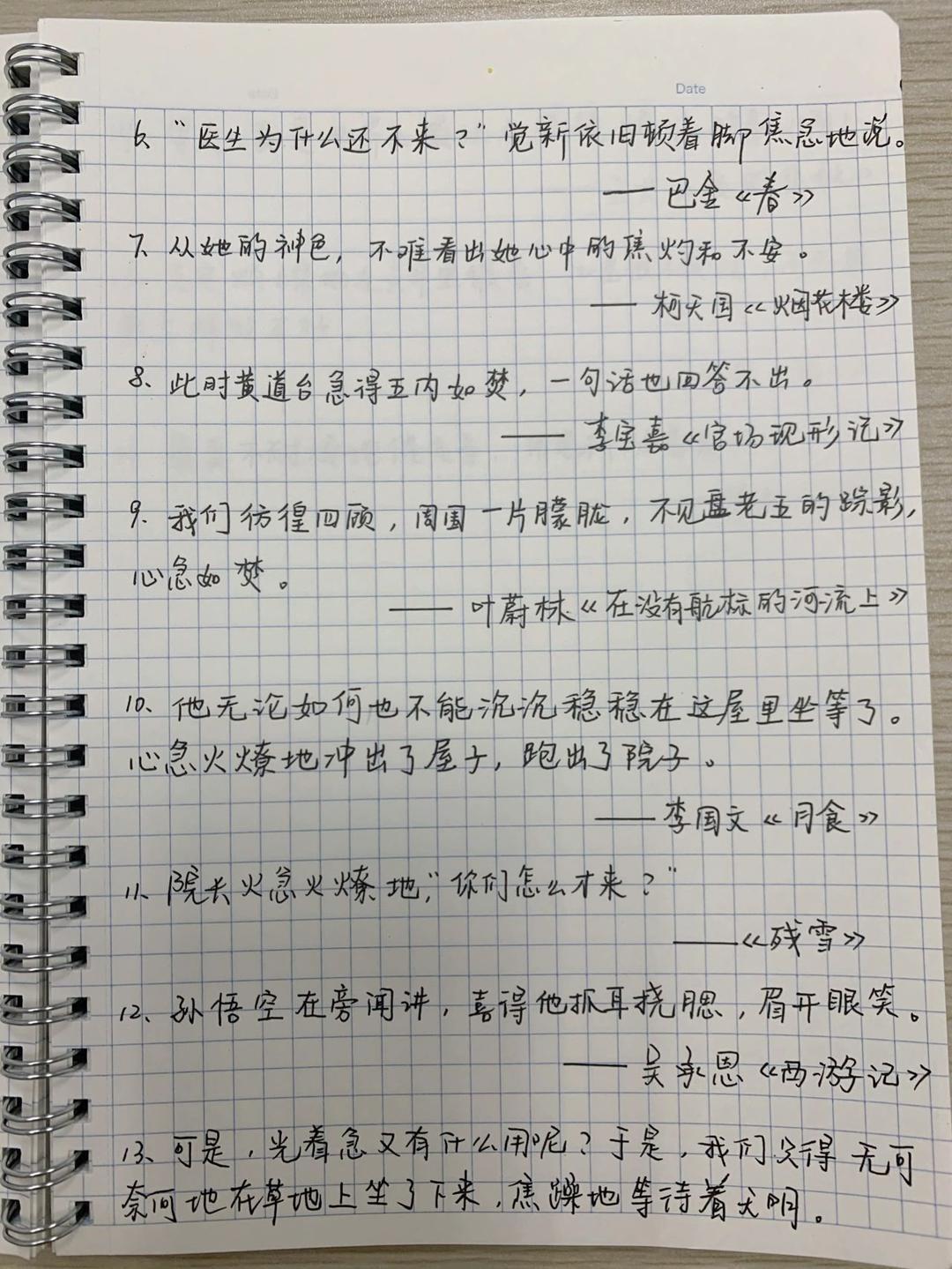 关于玩游戏的动作描写句子(关于玩游戏的动作描写句子有哪些)