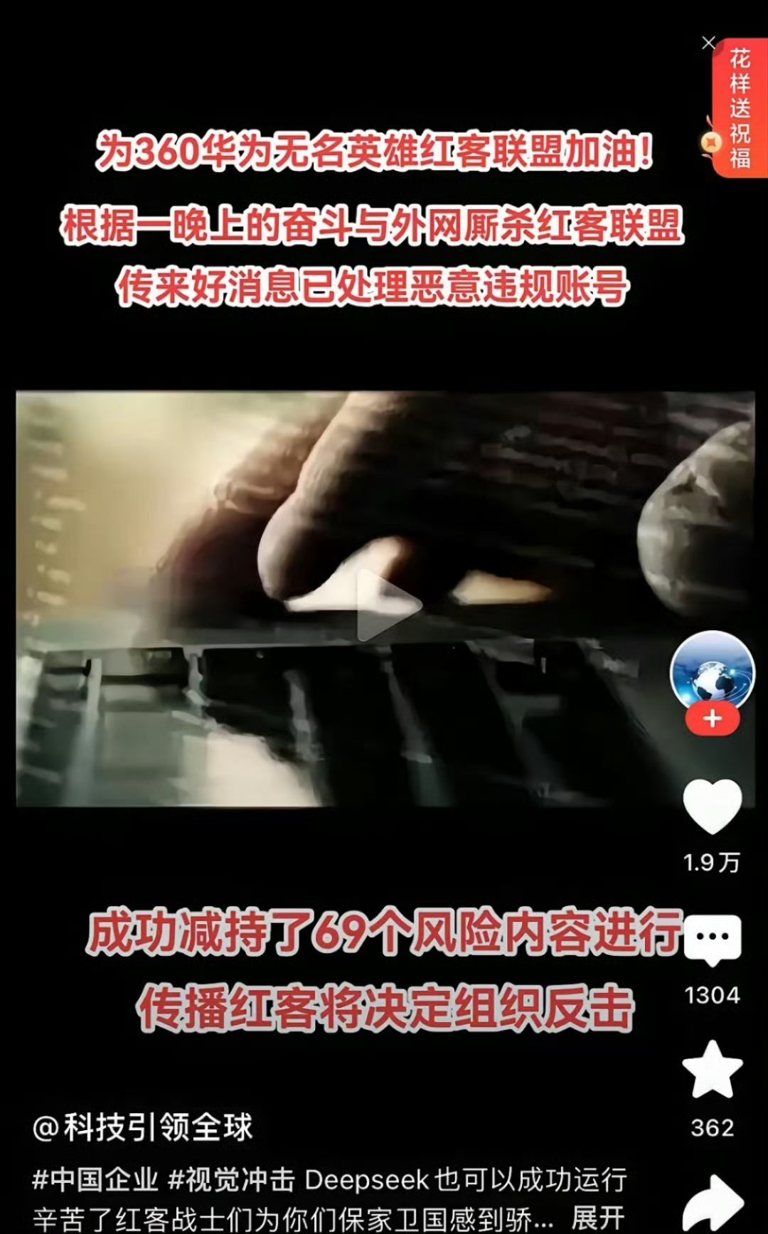 中国红客联盟宣布解散:高层ldquo内讧rdquo,创始人和法人公开ldquo互的简单介绍