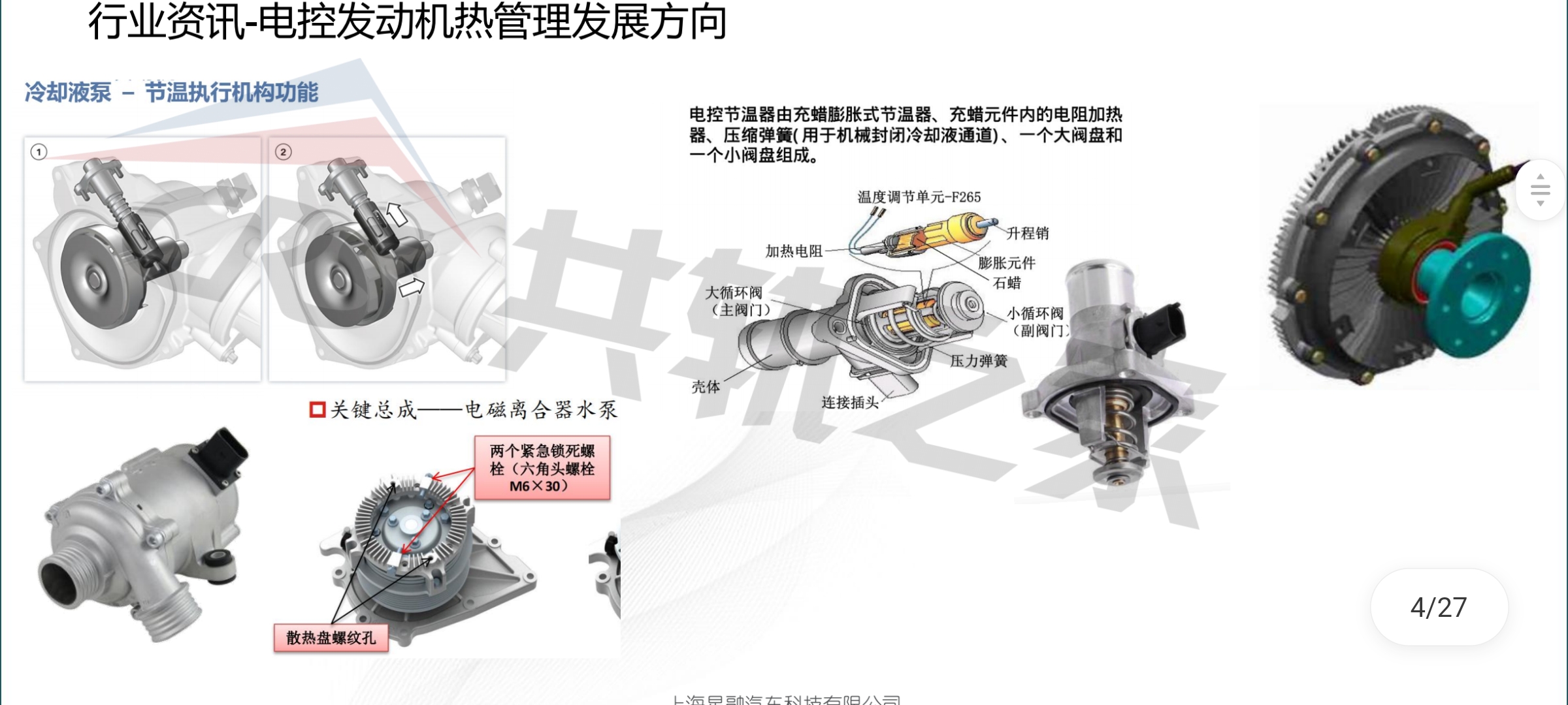 电控发动机图片图片