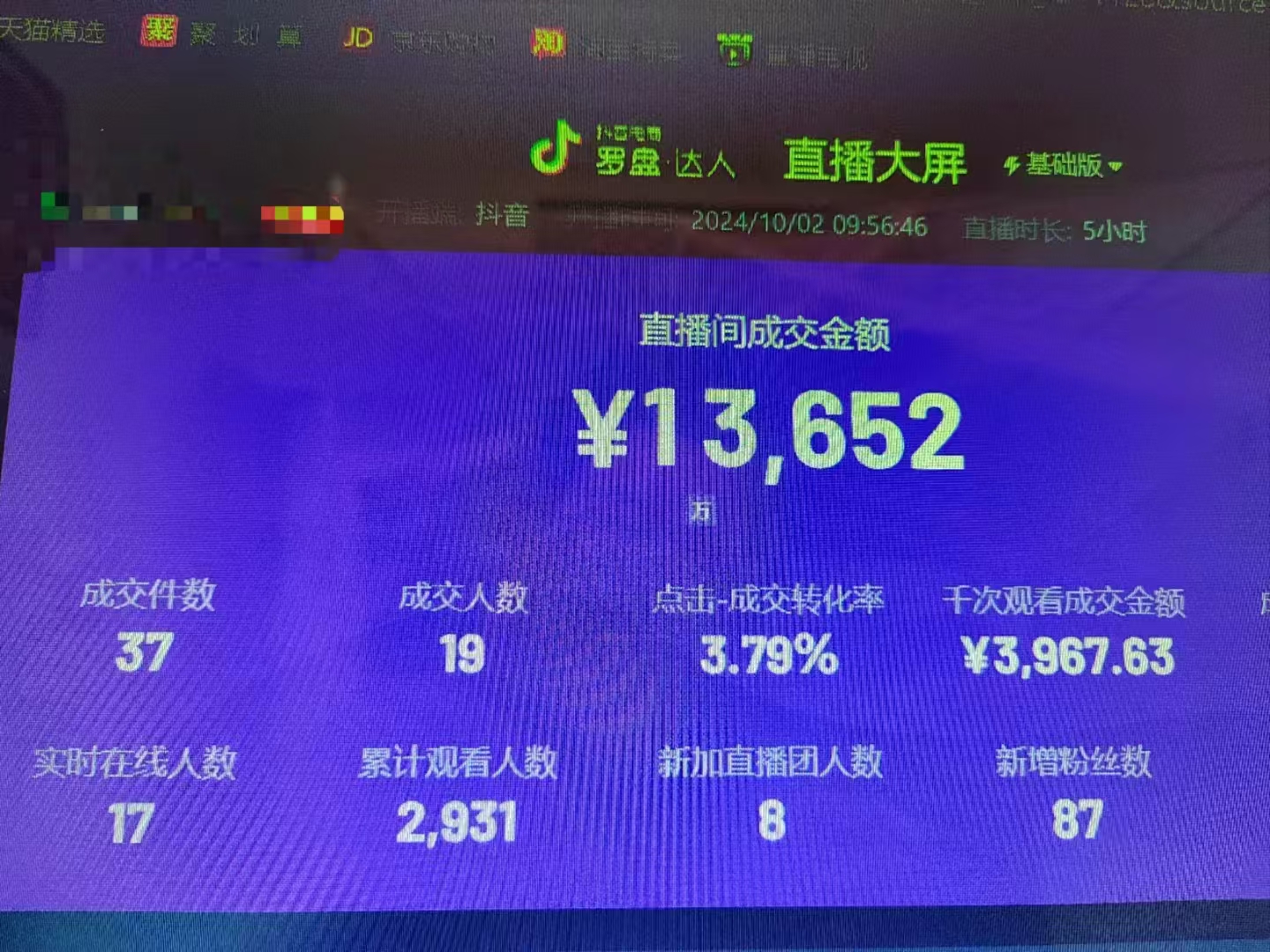 抖音直播总断播=抖音直播断播几天会影响流量吗?