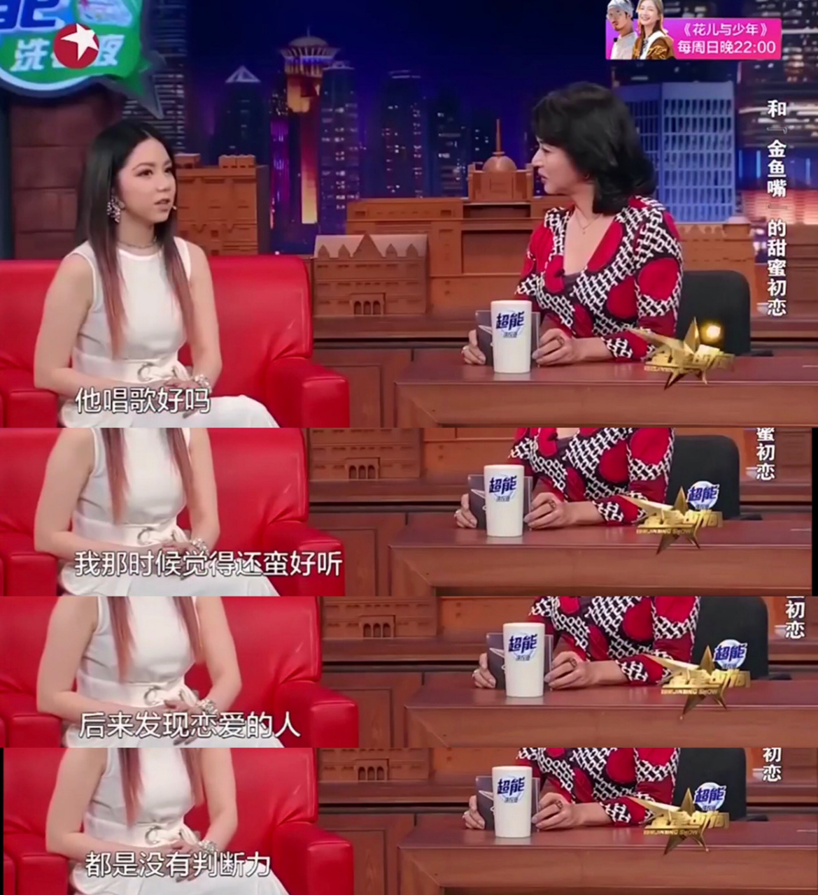 邓紫棋坐客《金星秀》,自己透露说教她金鱼嘴的就是她的初恋男友,和