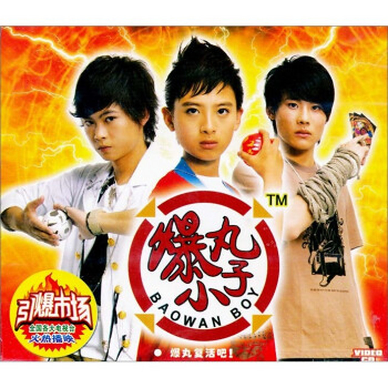 爆丸小子 隐藏的成长系大男孩娄万雷