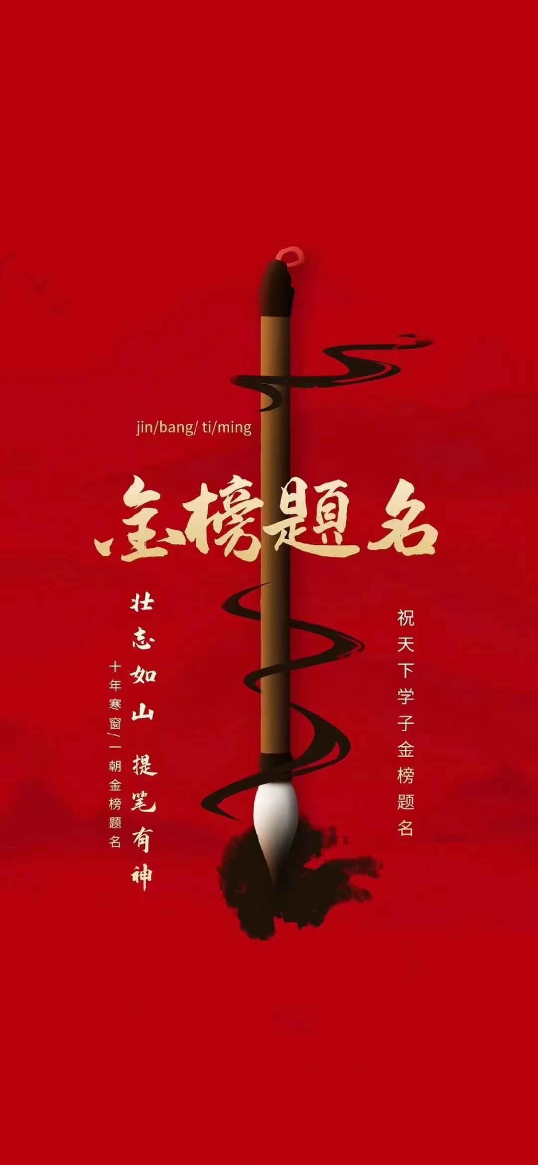 祝愿芊芊学子,落笔生辉,旗开得胜,都能考上自己理想的学府
