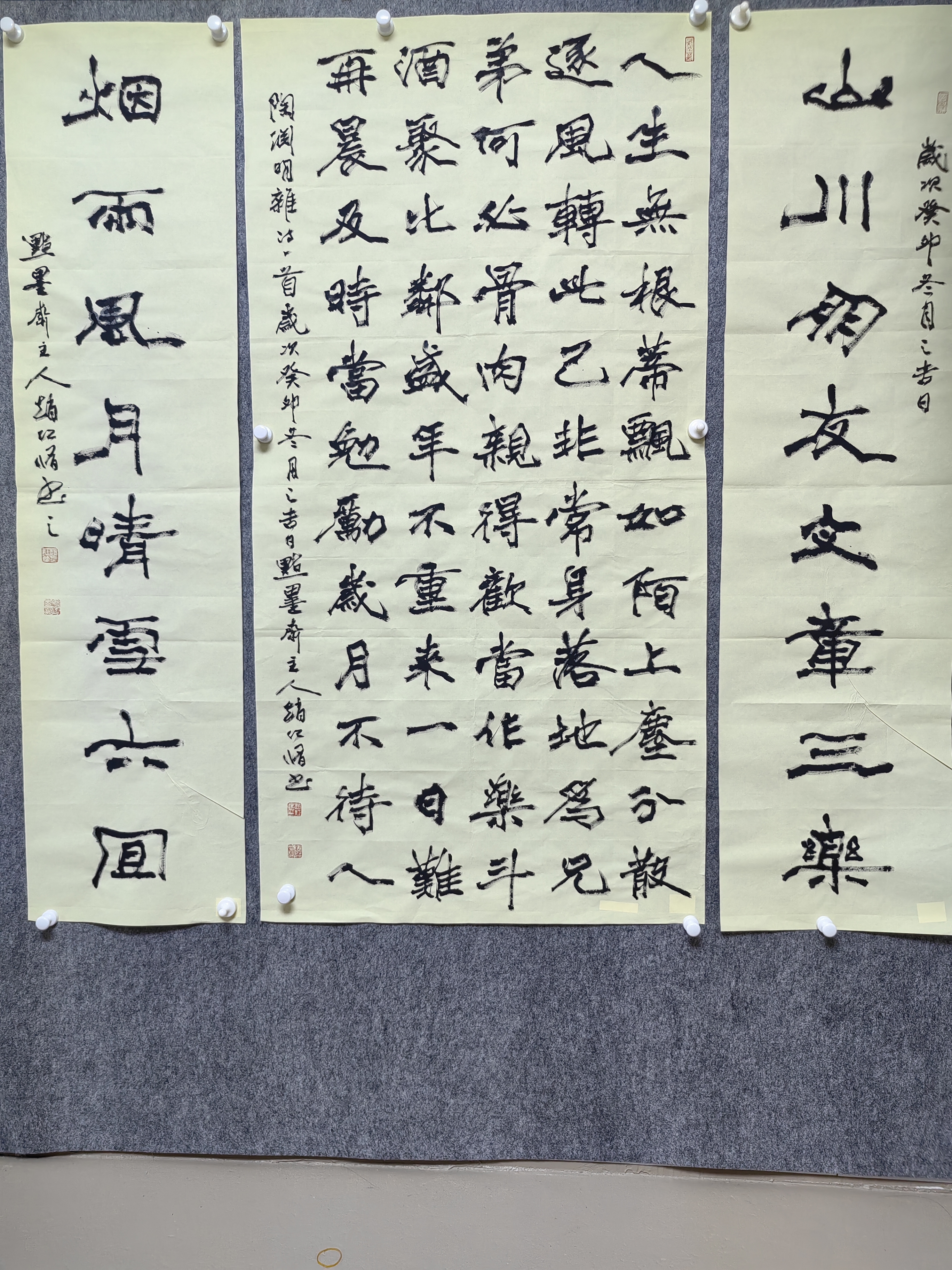 中书协 赵红修  隶书中堂 陶渊明 杂诗#书法