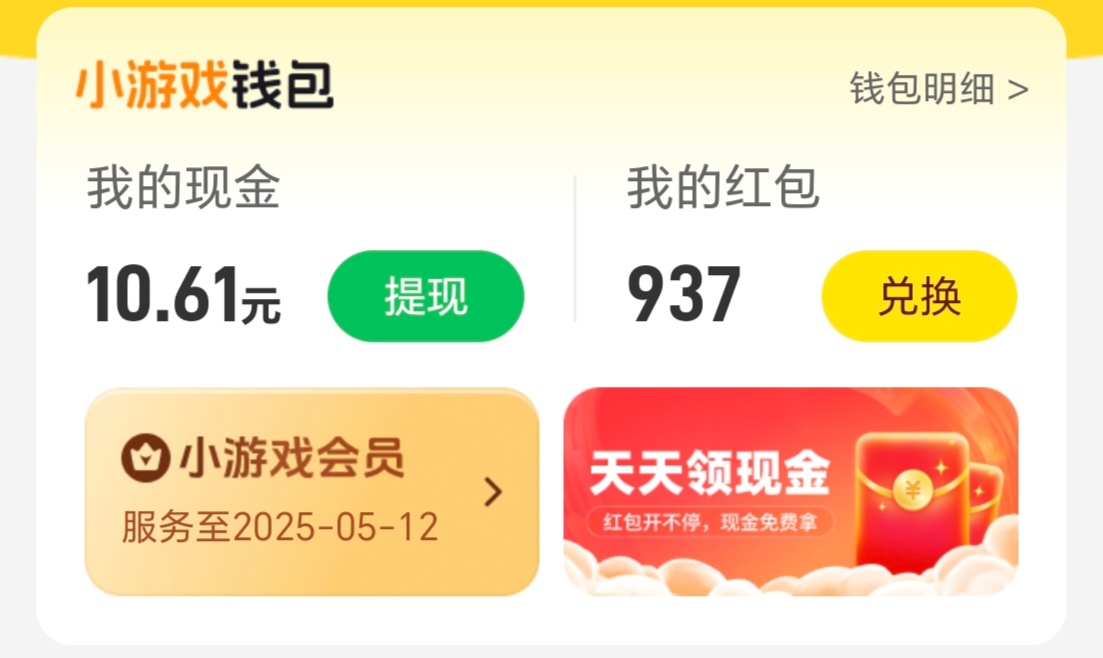 一天可以赚10块钱的游戏(一天能赚十块钱的游戏是什么百度)