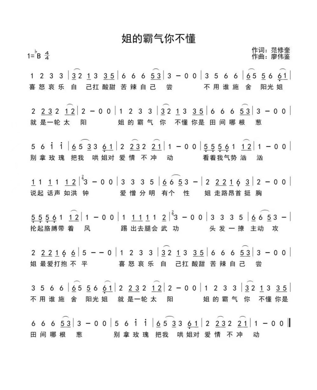 励志歌曲排行榜前十名(青少年励志歌曲排行榜前十名)