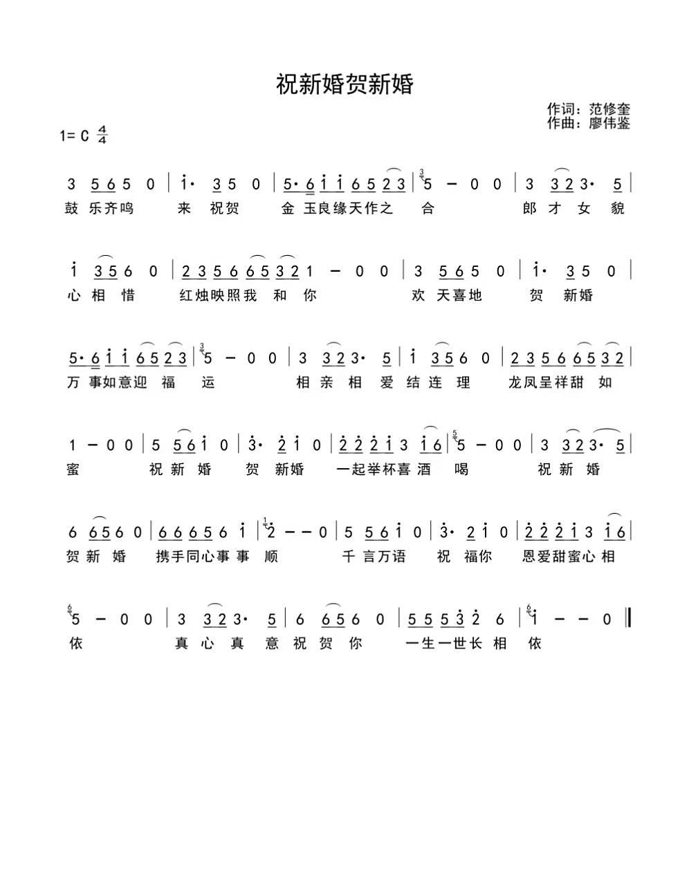 曲周县婚礼司仪