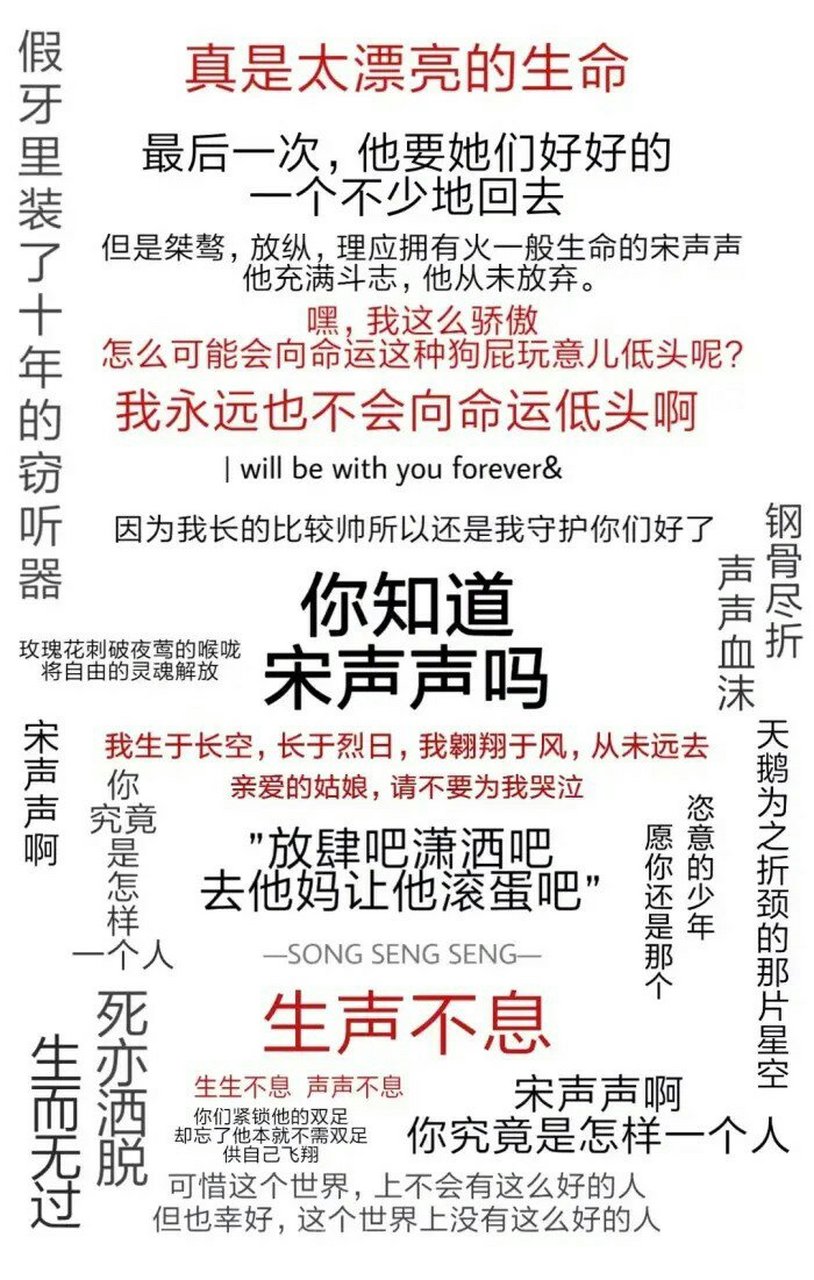 犯罪心理 宋声声