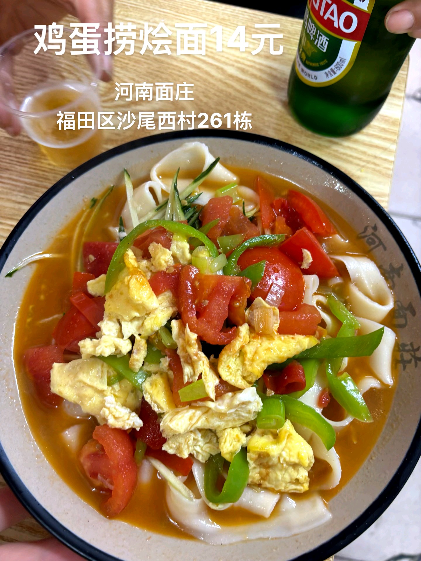 河南面庄的味蕾盛宴