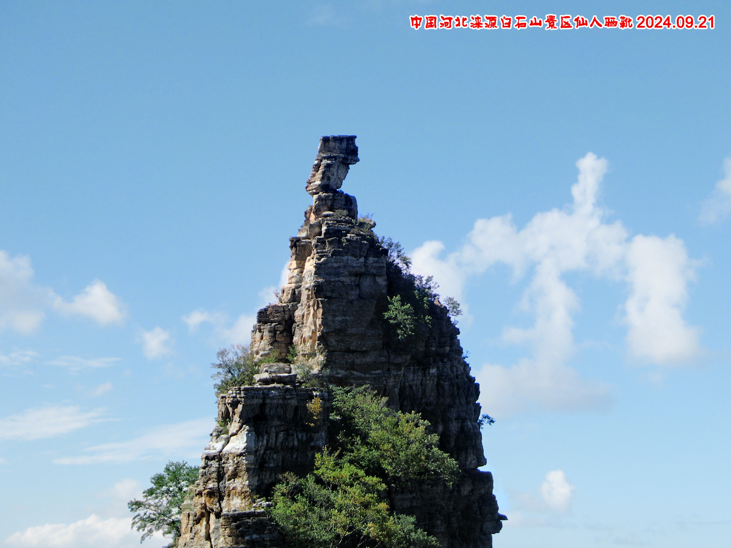 白石山天气