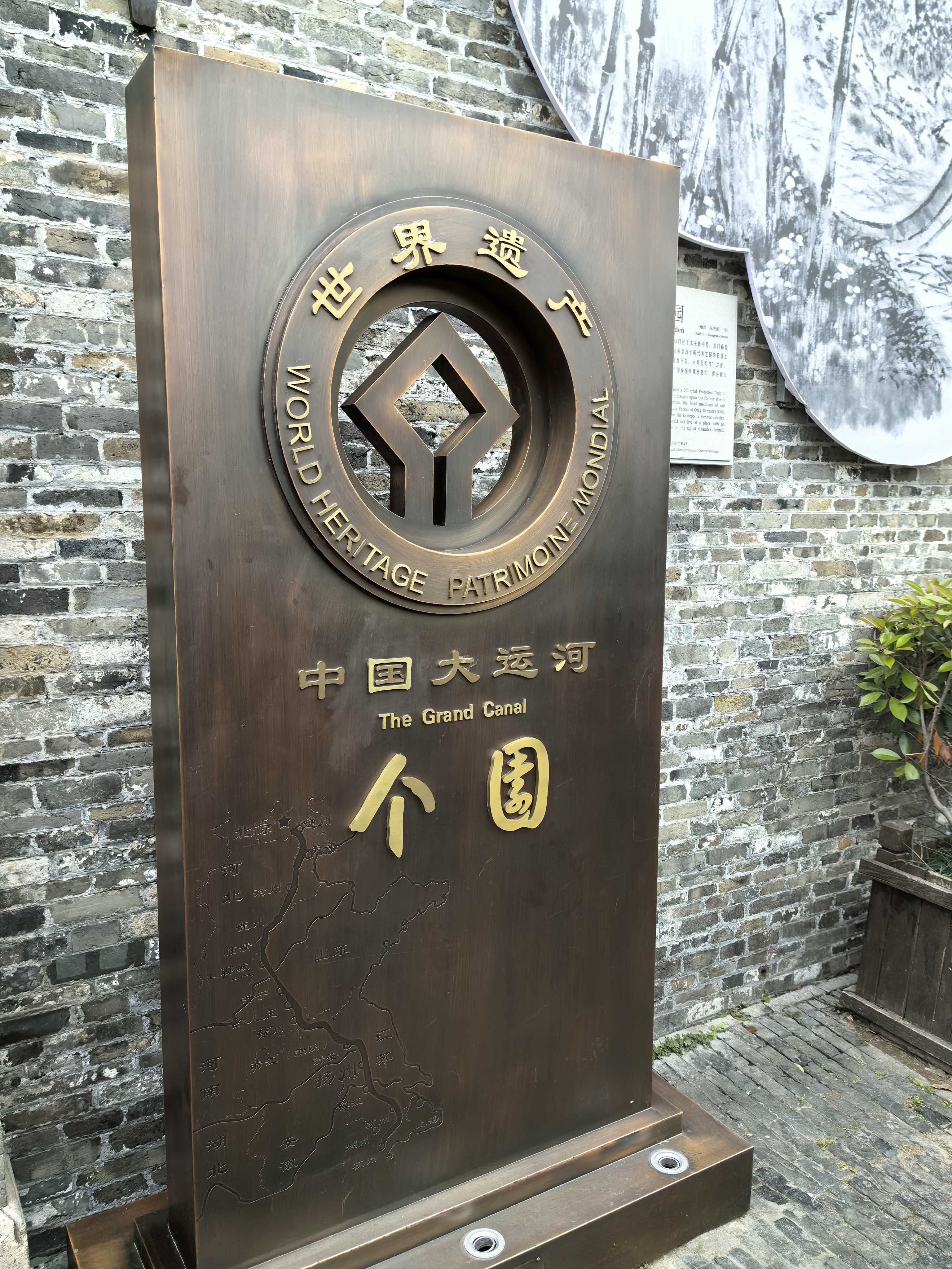 扬州个园冒充四大名园图片