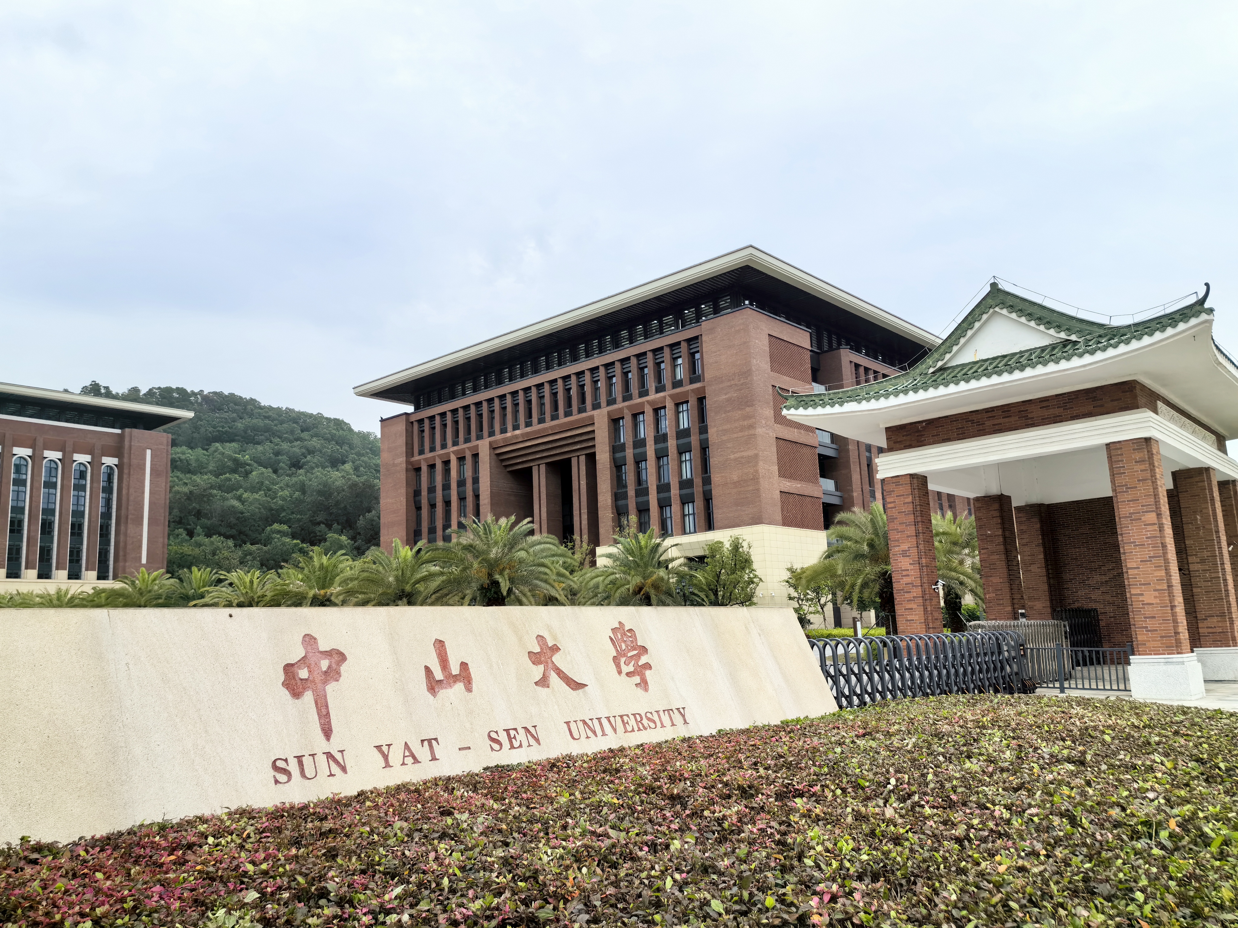 深圳中山大学在大门口就可以预约参观