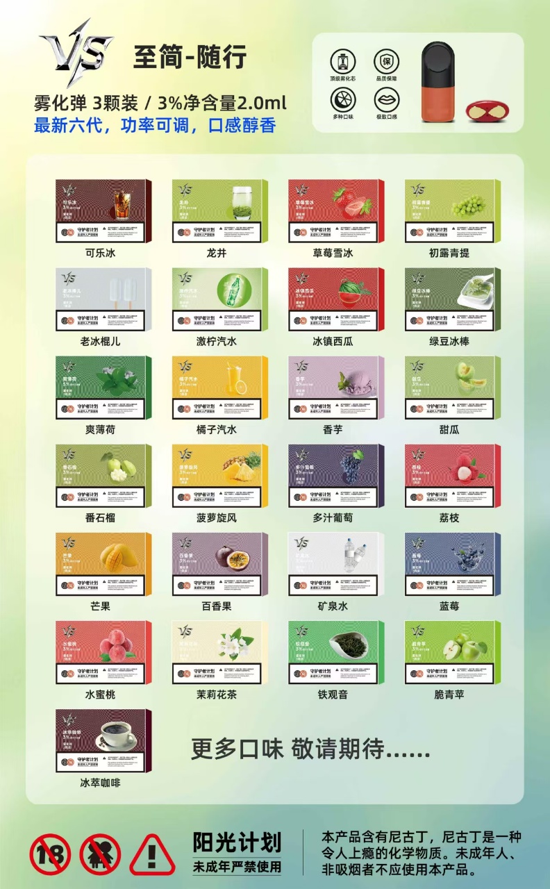 悦刻电子烟的水果味烟弹,像是苹果,草莓,蓝莓,葡萄等等,真的是让人