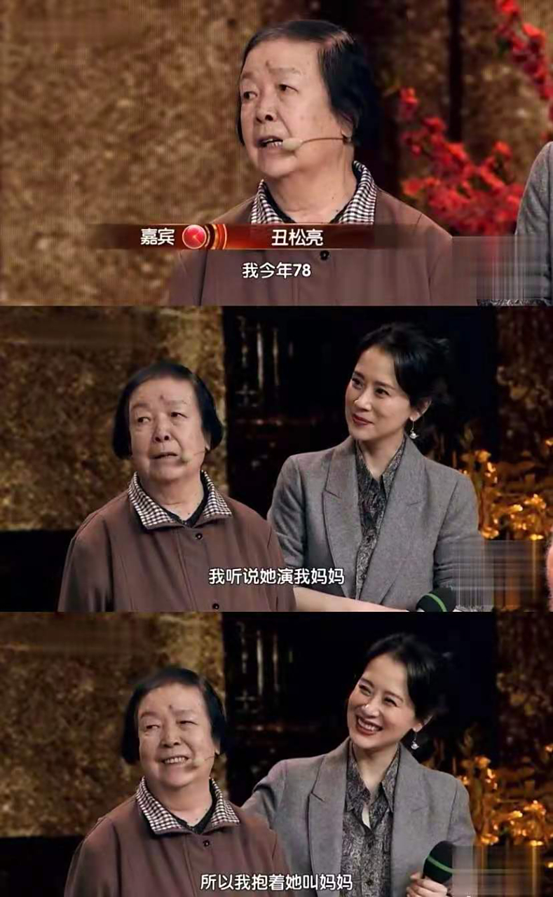 海清分享了一段与丑子冈女儿丑松亮见面的视频,在新剧《啊摇篮》中
