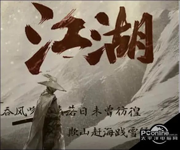 武侠世界翻云覆雨
