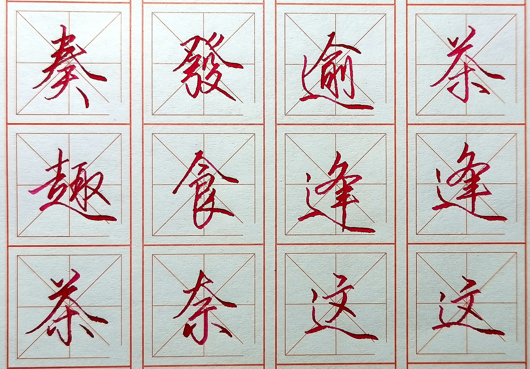 美工笔手写行书第38天  写好中国字  坚持每天硬笔行书练字打卡
