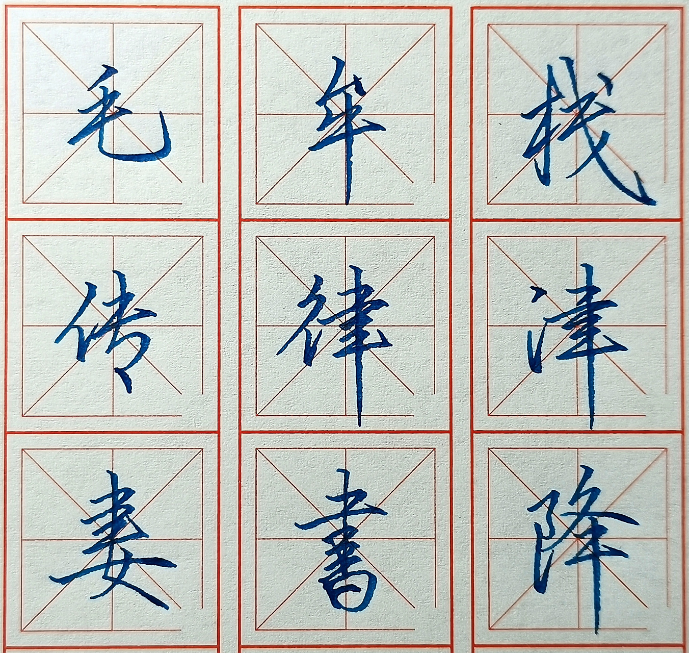 美工笔手写行书第55天  写好中国字  坚持每天硬笔行书练字打卡