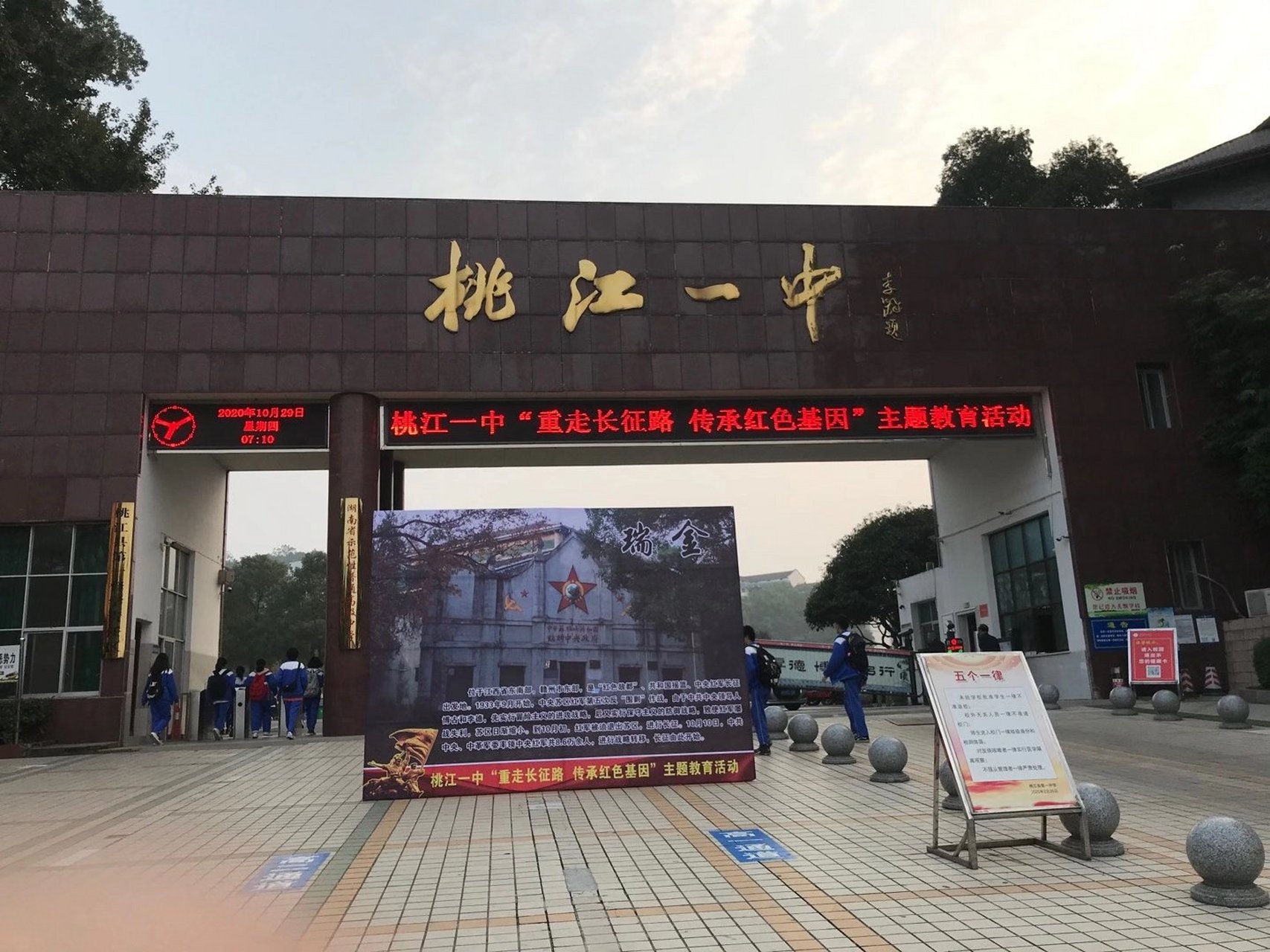 本地新鲜事# 湖南省级示范高中——桃江一中今天举行"重走长征路"