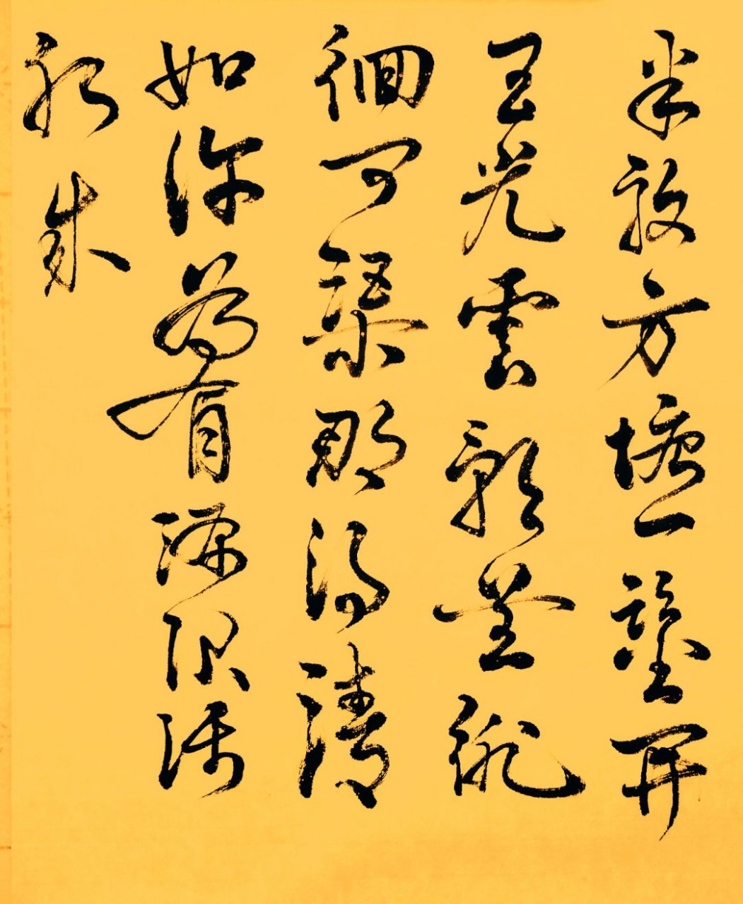 半亩方塘一鉴开,天光云影共徘徊.问渠那得清如许,为有源头活水来.
