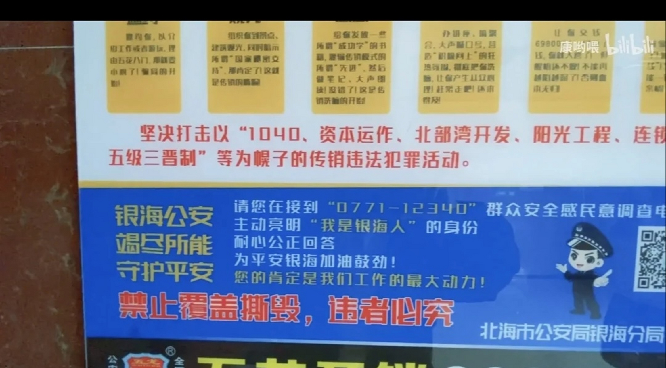北海1040工程为什么不抓