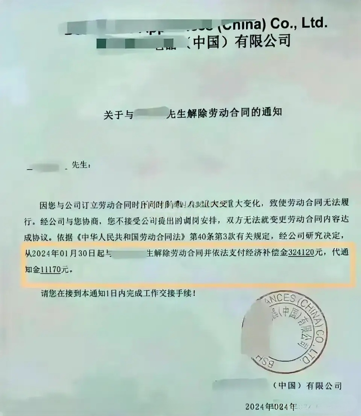 网易裁员，网易裁员补偿标准