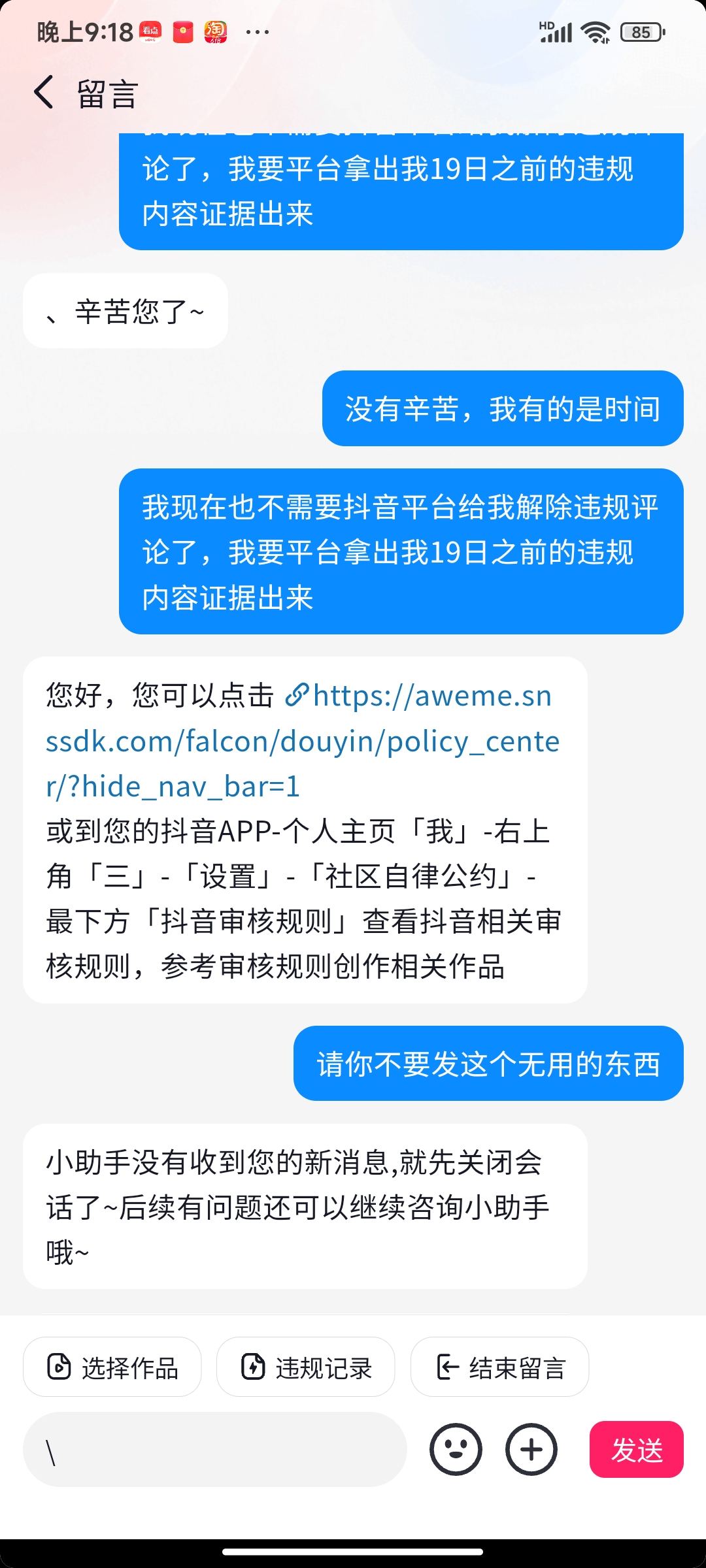 抖音评论不显示图片