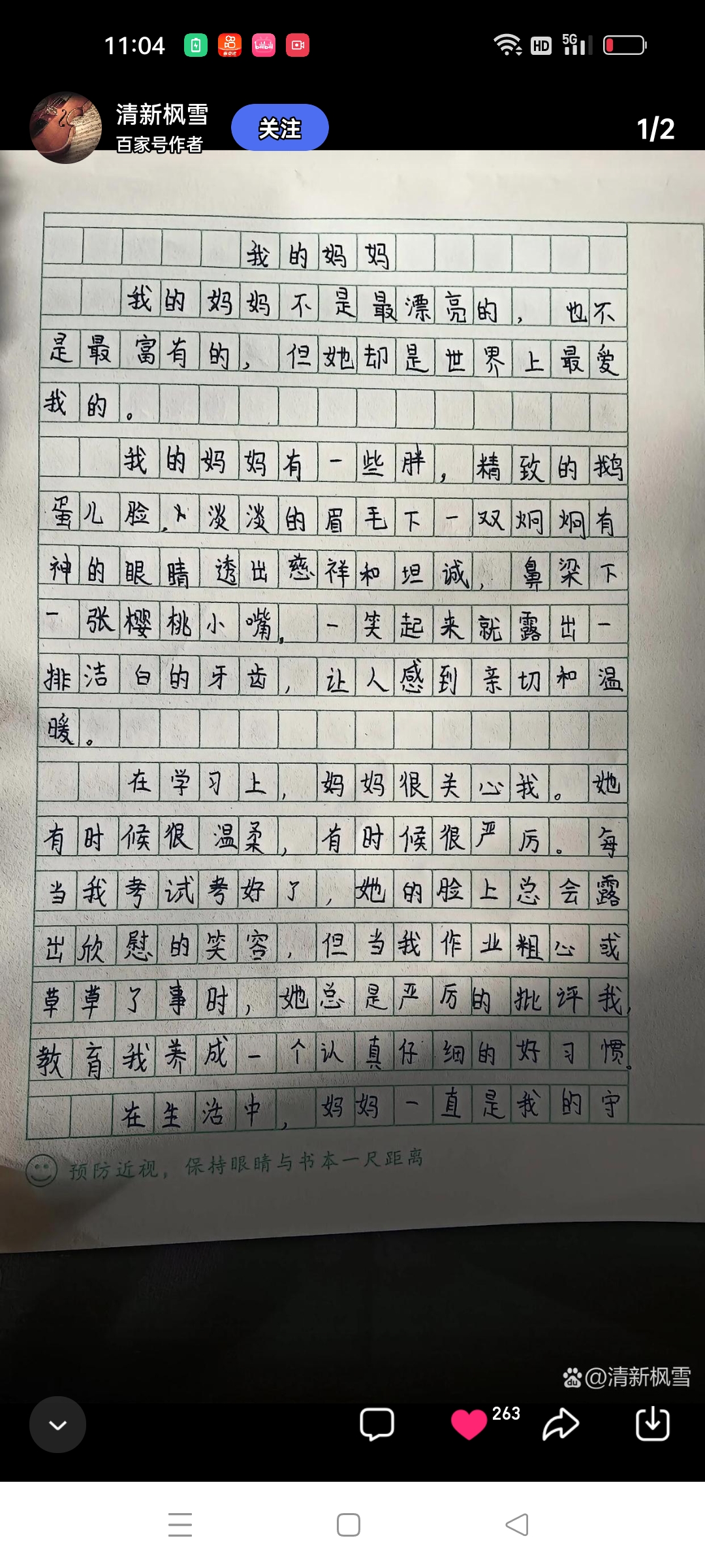 四年级400字作文