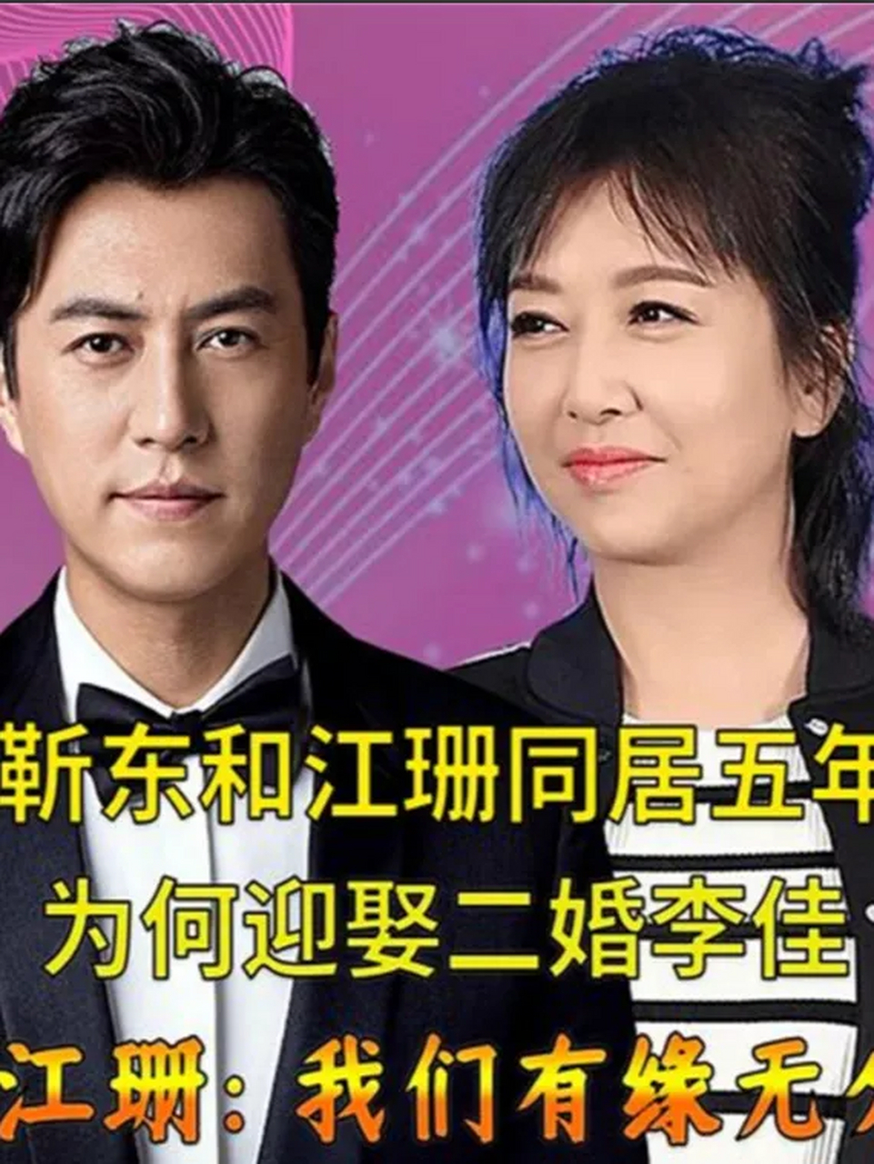 30岁的靳东爱上了大自己9岁的江珊,江珊半推半就地说:"我结过婚,生过