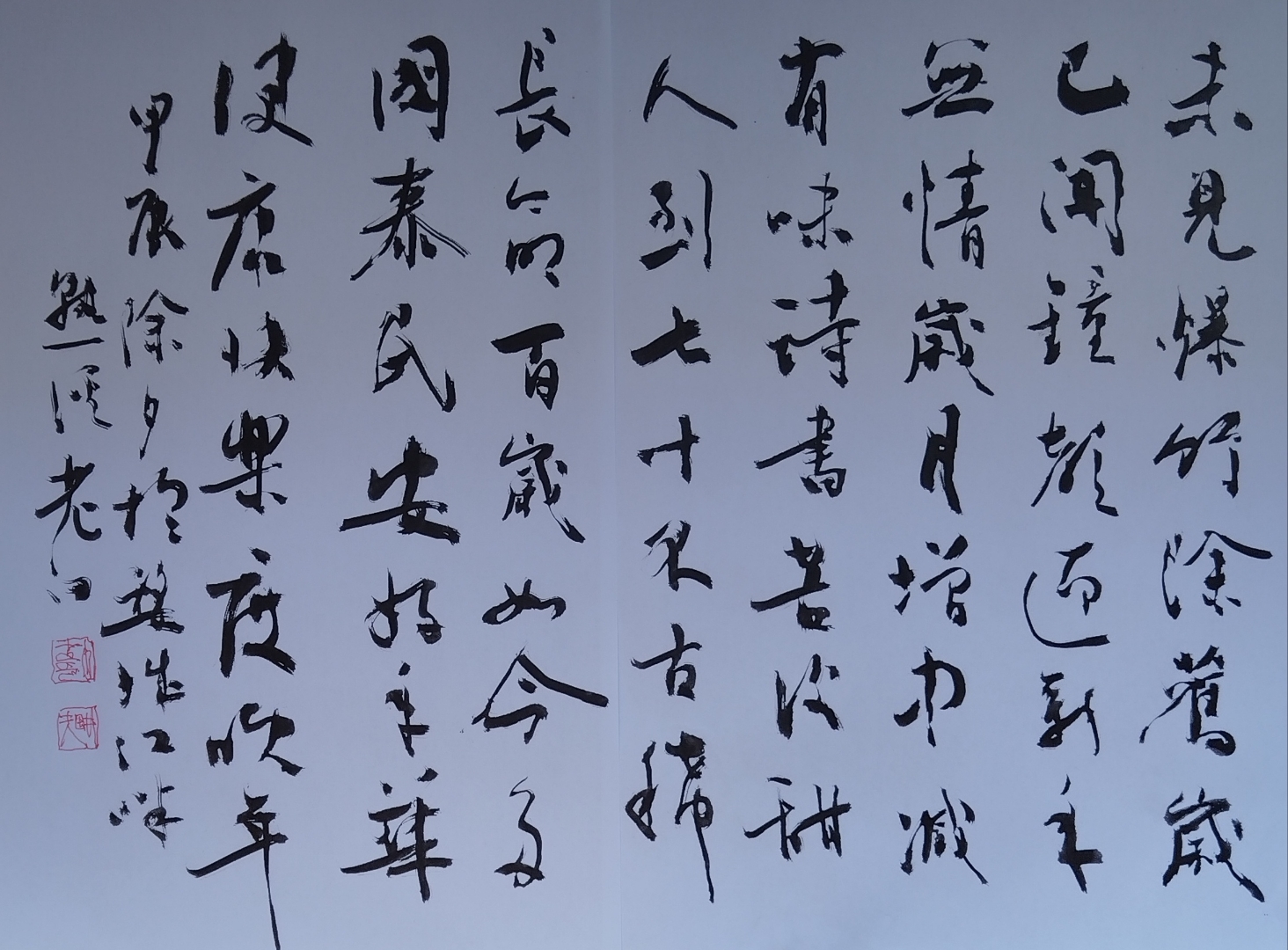 未见爆竹除旧岁,已闻钟声迎新年.无情岁月增中减,有味诗书苦后甜