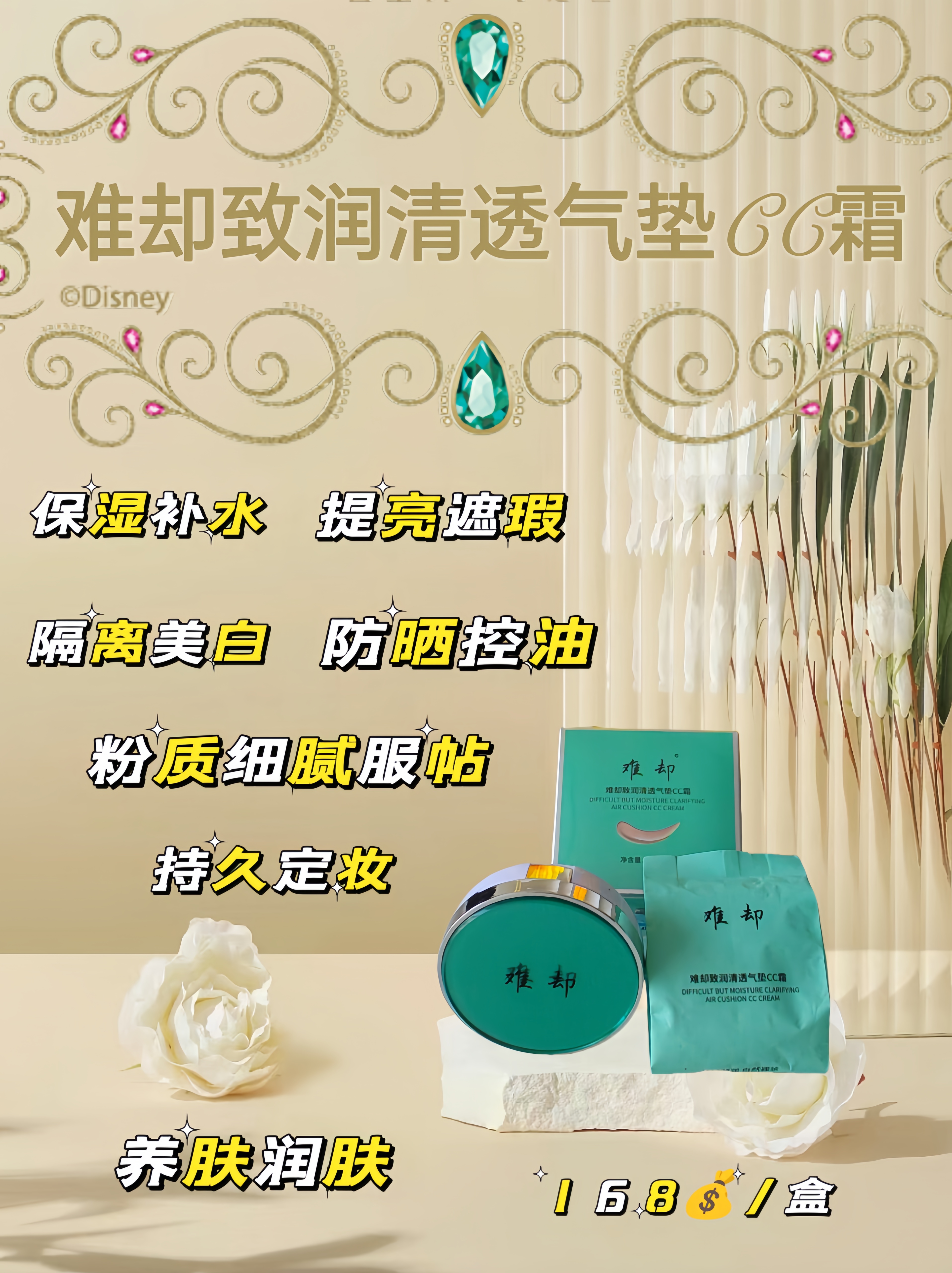 探秘难却护肤品,开启美肌之旅!