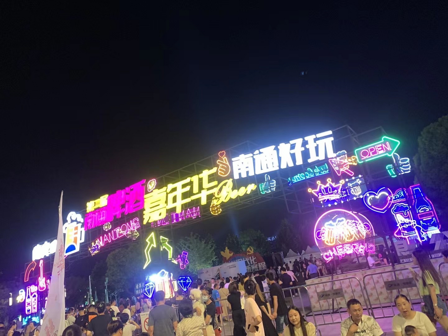 南通夜市图片