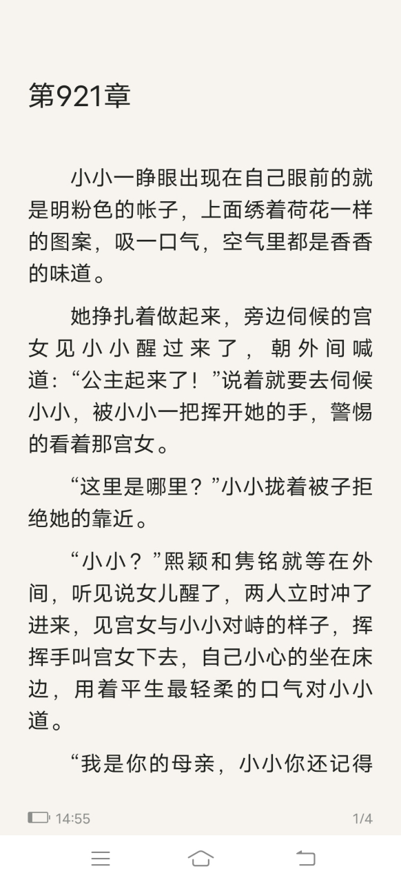 抖音完整《红颜悴,相思碎/陶熙颖《陶熙颖隽铭虞可欣》长篇古言小说