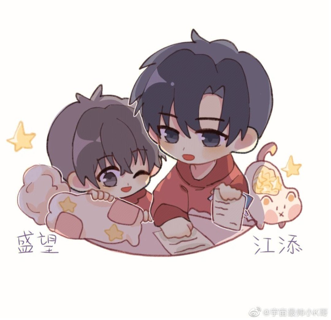 儿童节有旺仔了[微笑],但更想要江添怀里的望仔[大笑]#某某#耽美圈