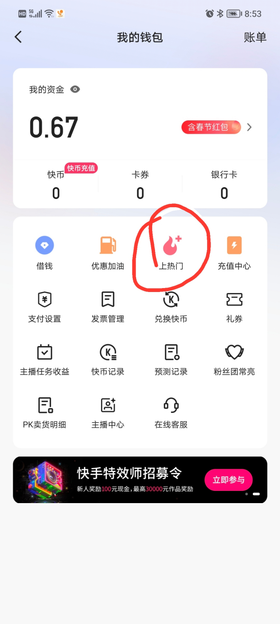 快手游戏点赞怎么弄（快手小游戏点赞了在哪里找）