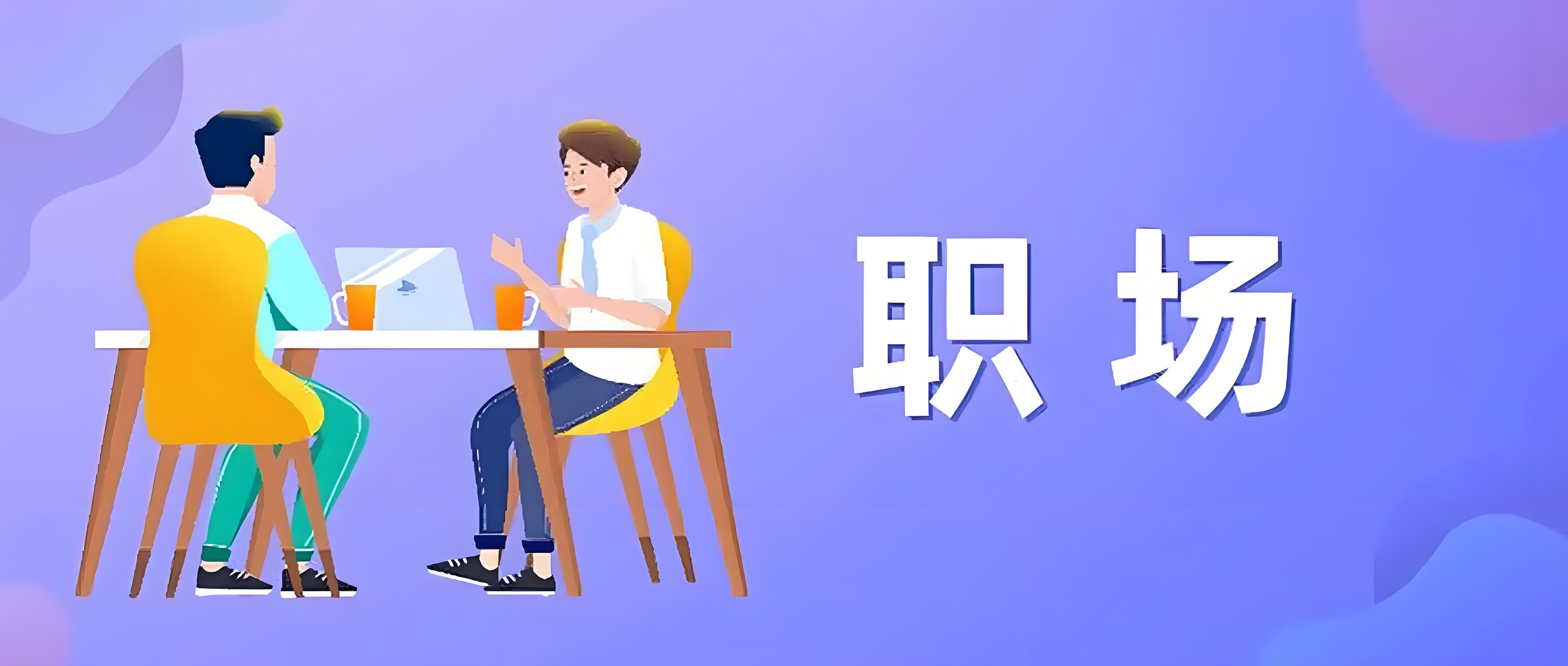 能干一辈子的四种职业(适合内向老实的10种工作)