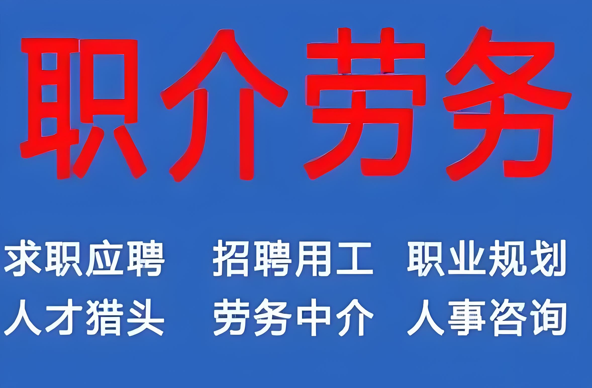 德清最新的找中介做临时工要注意什么方法分享(德清去中介找临时工要交钱吗教程)