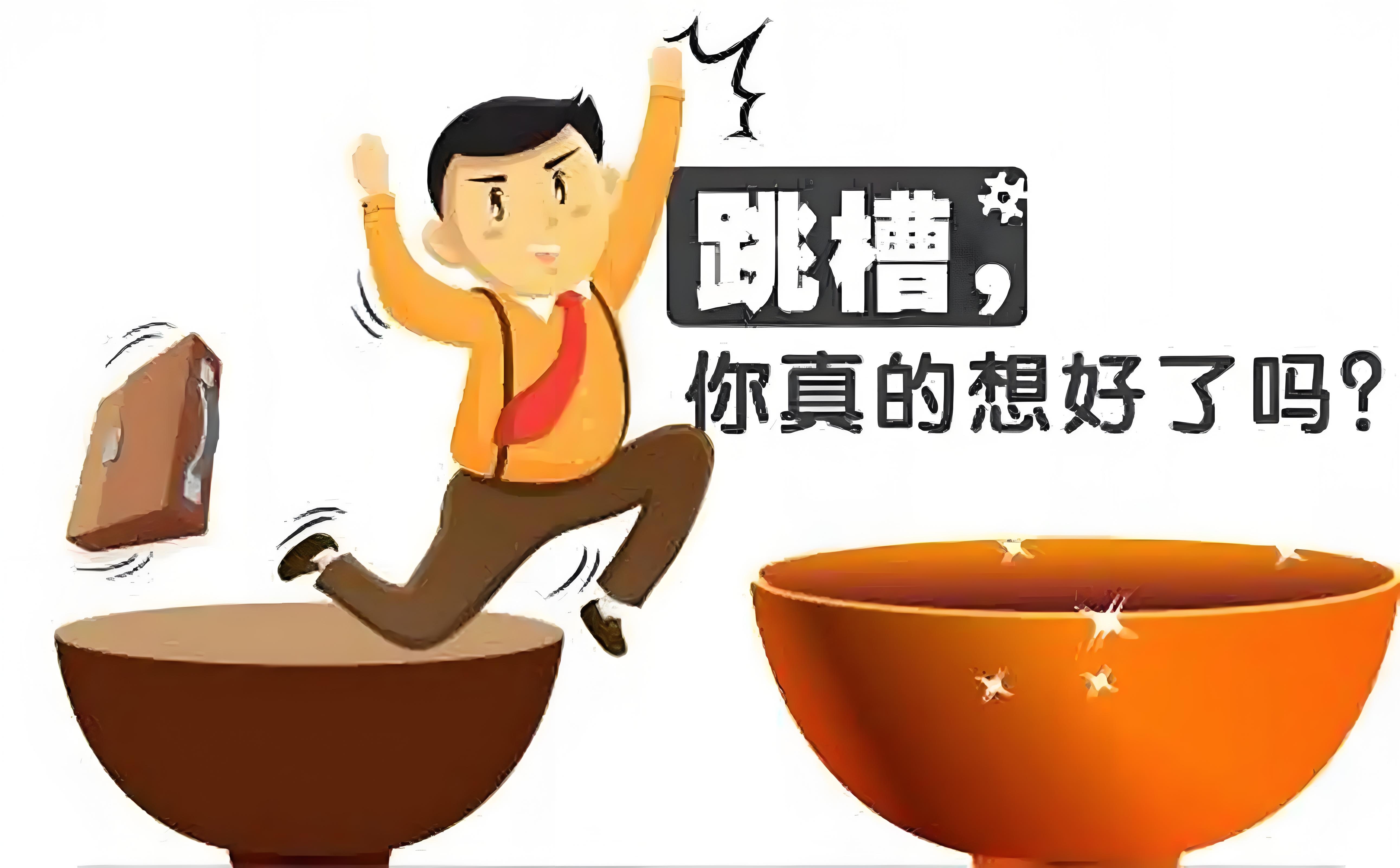 突然辞职的最好理由,又能让老板发放工资该怎么说的简单介绍