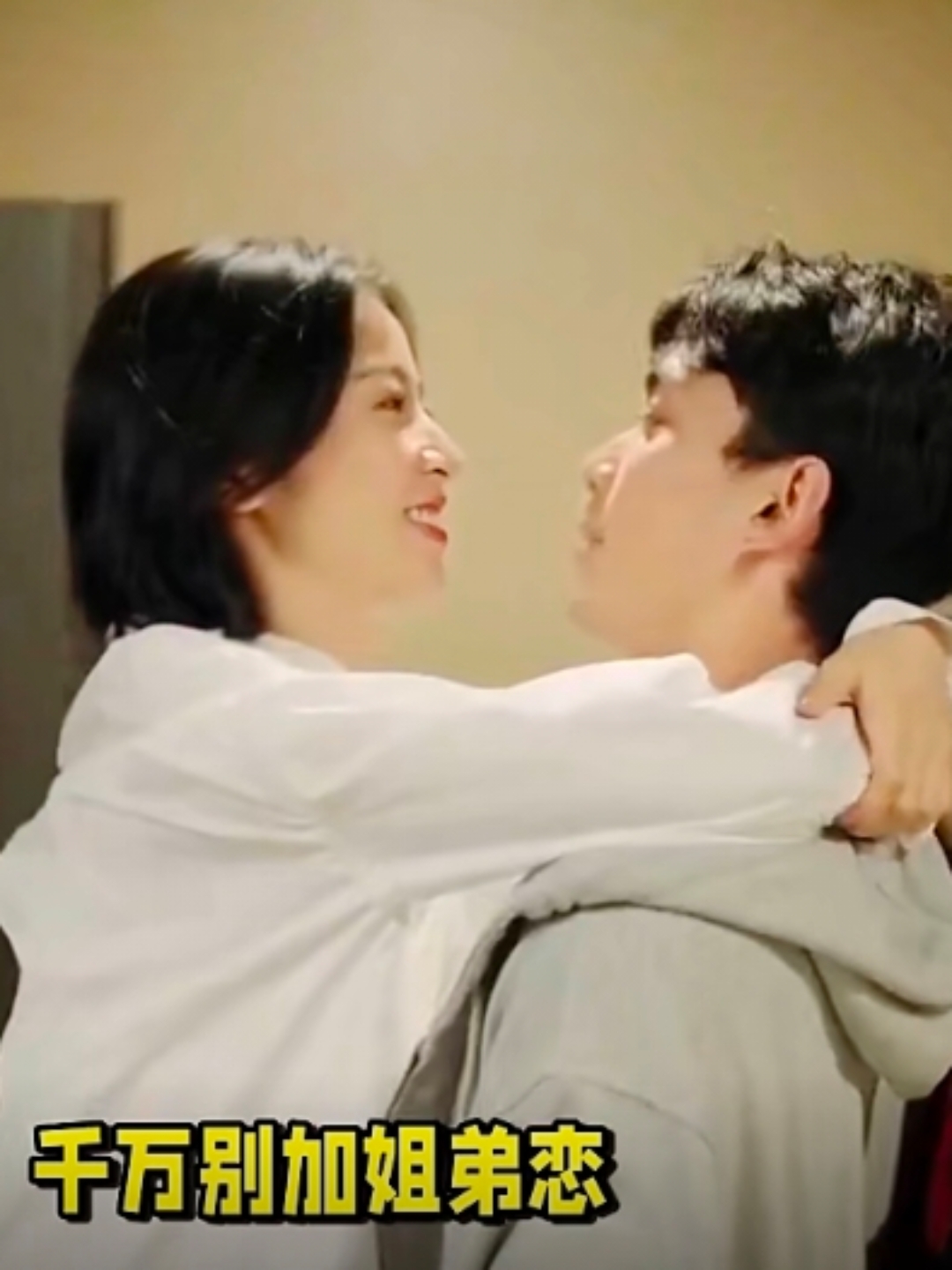 董子健与孙俪在电视剧《蛮好的人生》中的"拥抱戏"片段引发观众热议