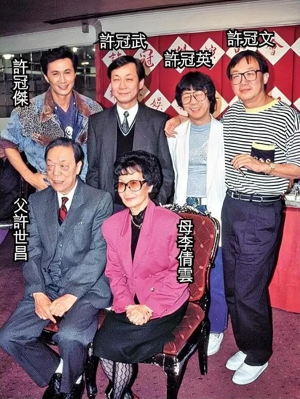 图为80年代的许氏四杰和父母,如今三十多年过去了,照片中的很多人都