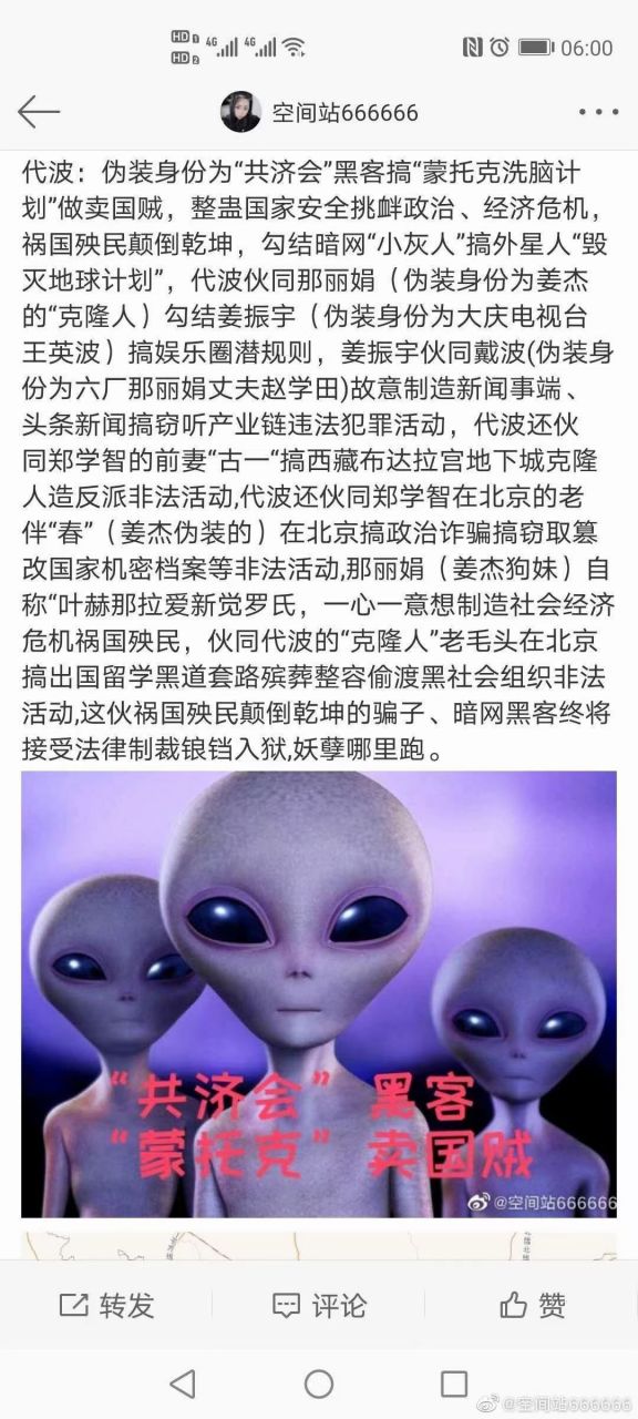 代波:伪装身份为"共济会"黑客搞"蒙托克洗脑计划"做卖国贼,整蛊国家