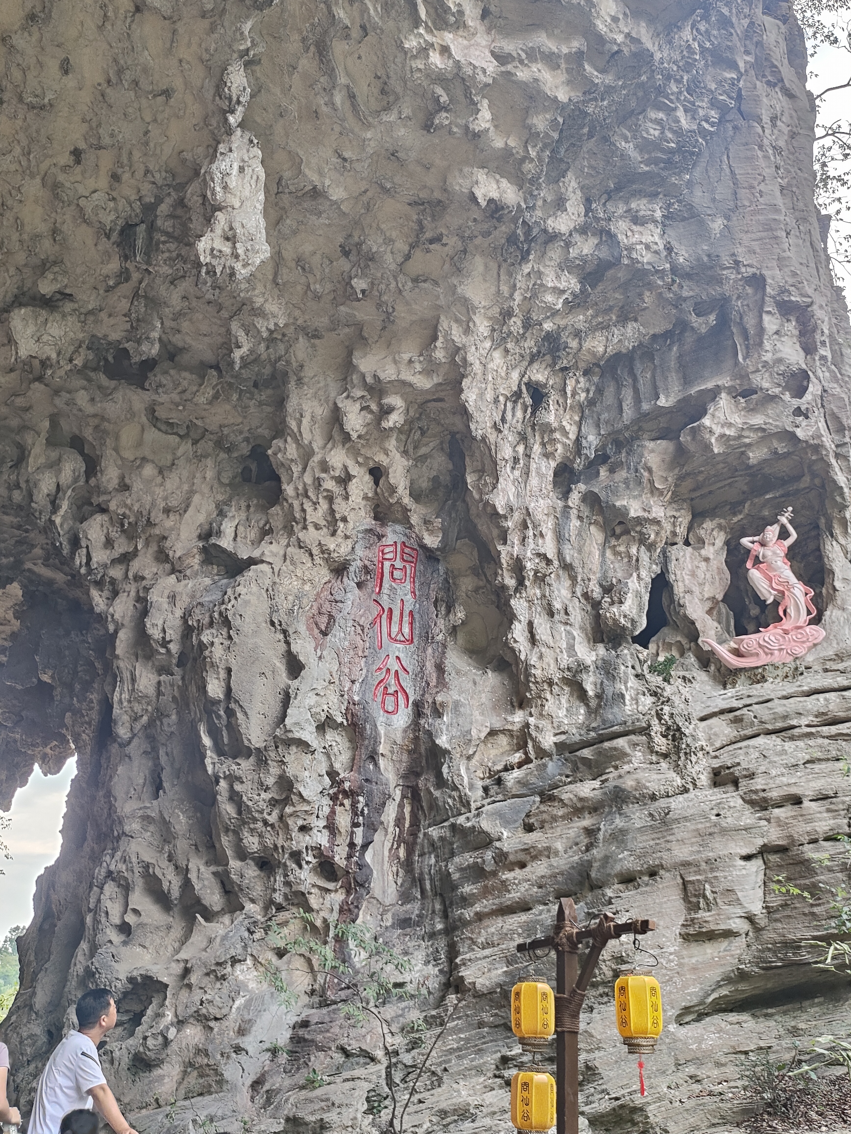 车田景区 门票图片