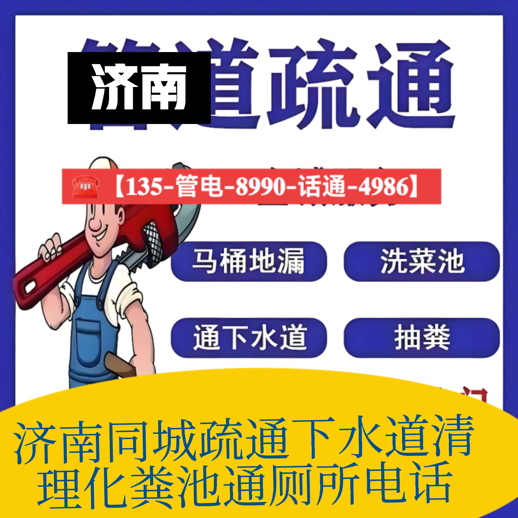 疏通马桶一般多少钱一次如何正确疏通马桶