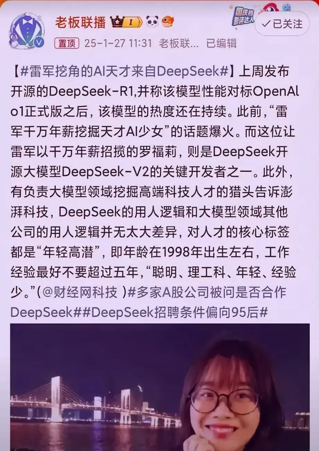 雷军挖天才少女网站_雷军有什么才艺