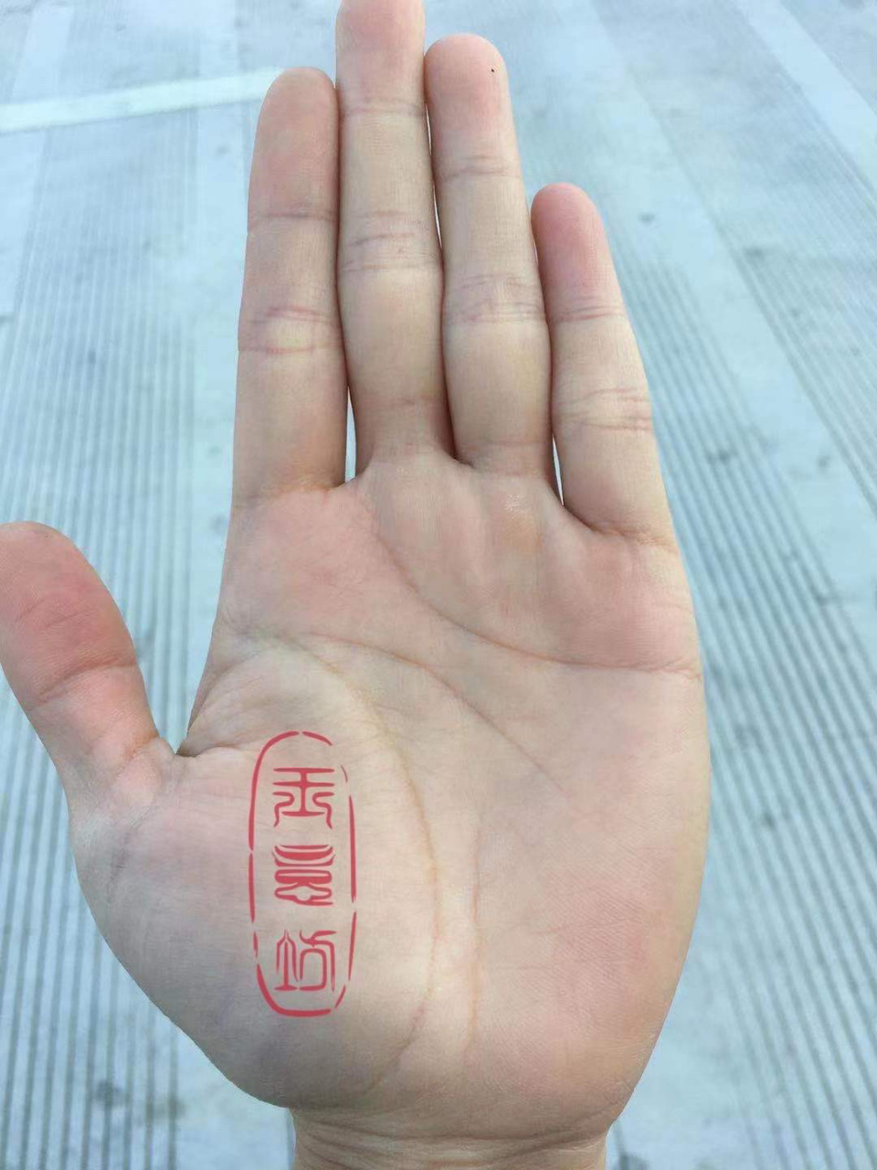 手相【第六感.感情】 手中有鱼尾纹的人,比较容易跟道,佛有缘分.