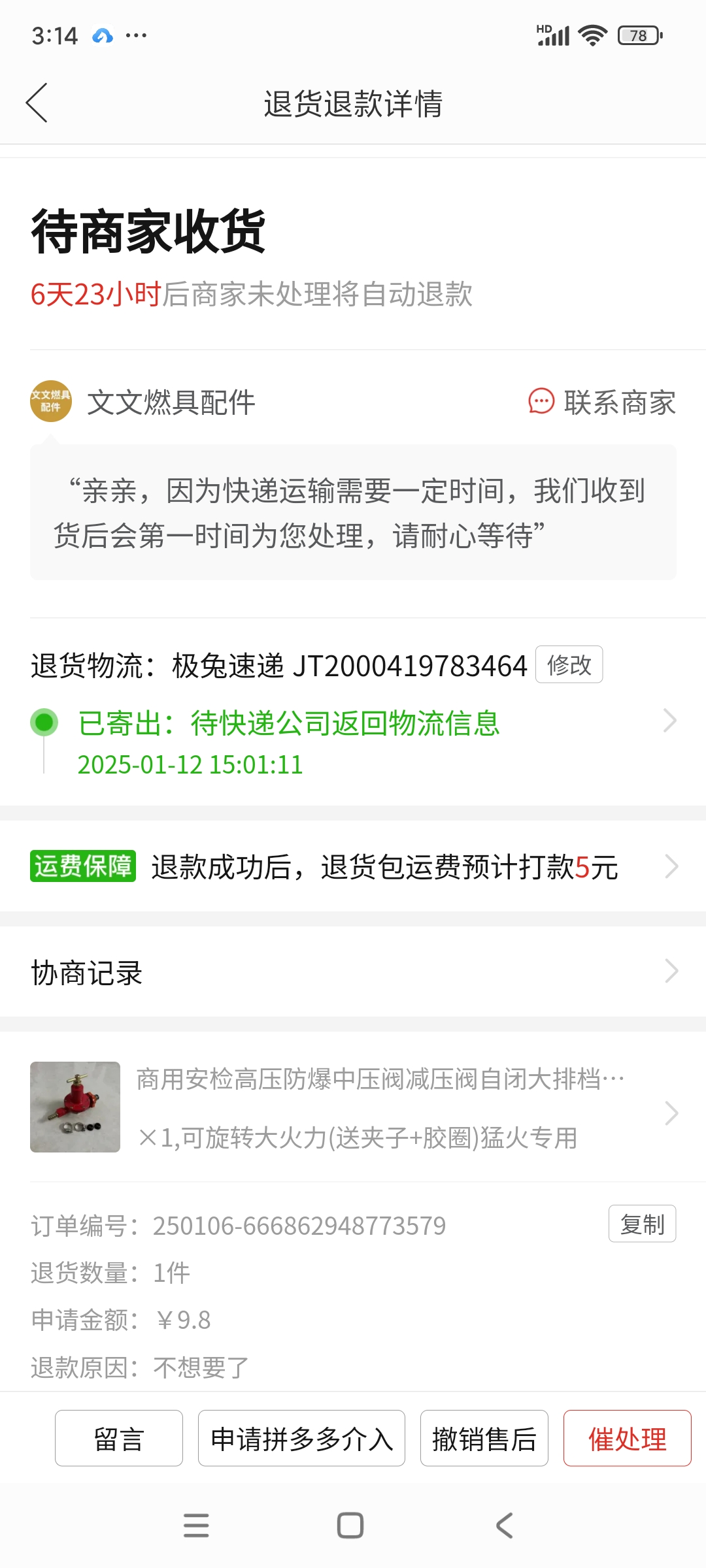 淘宝付不了款，淘宝付不了款是什么原因总是显示密码错