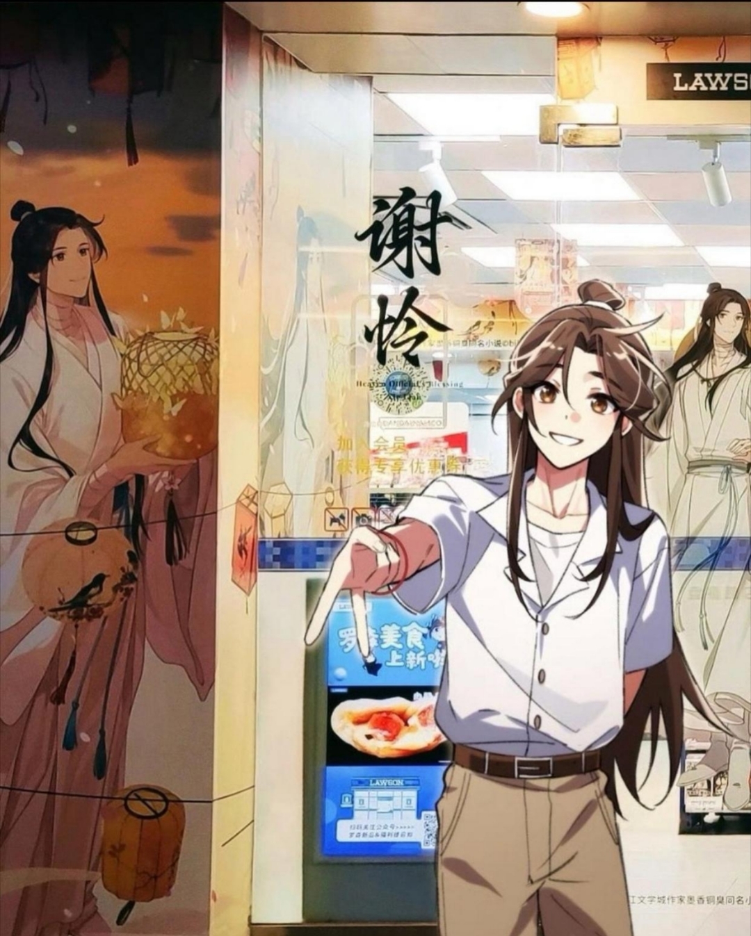 现代花城和谢怜